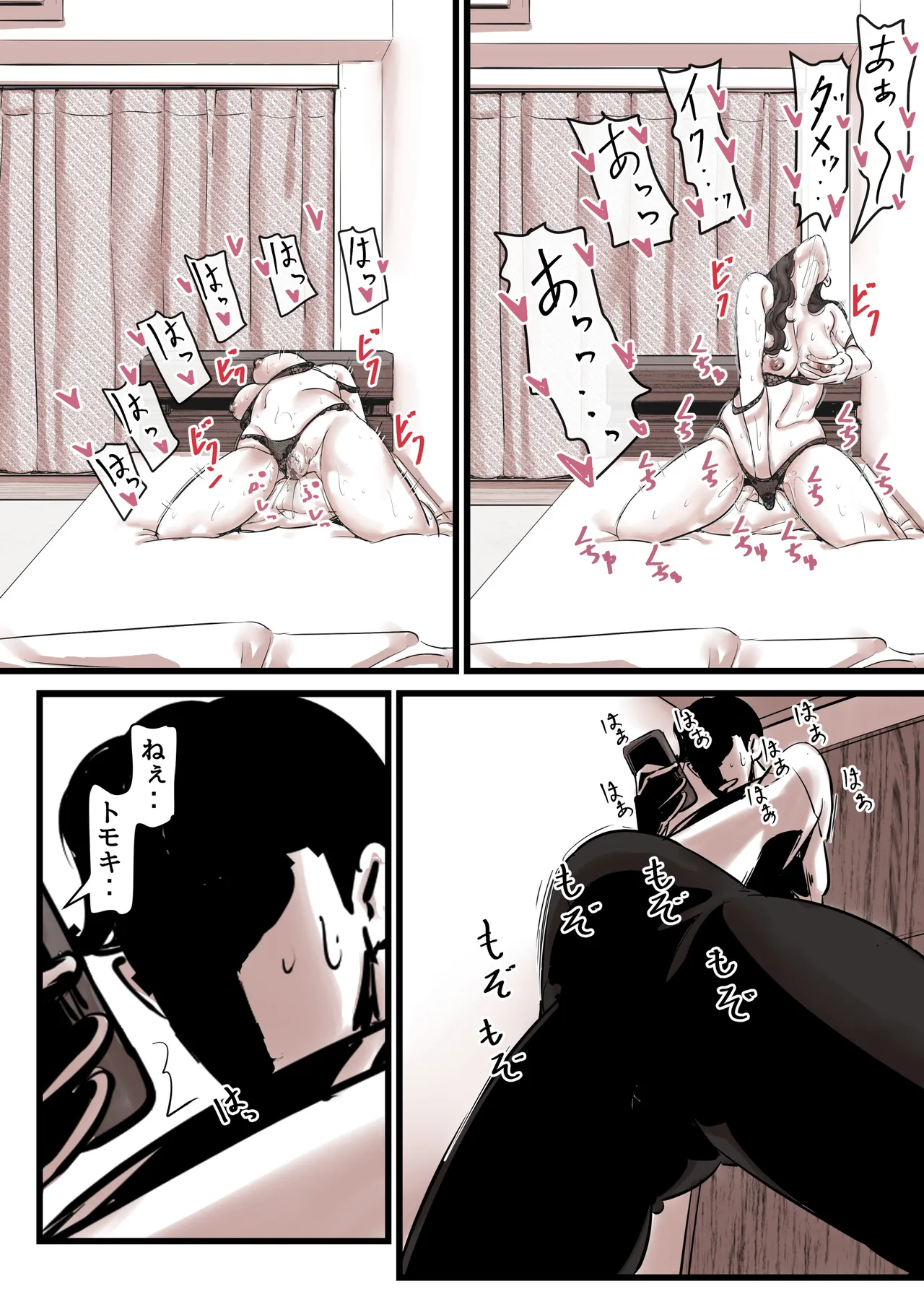 Haha to Ochite Iku Part 13 - Page 13