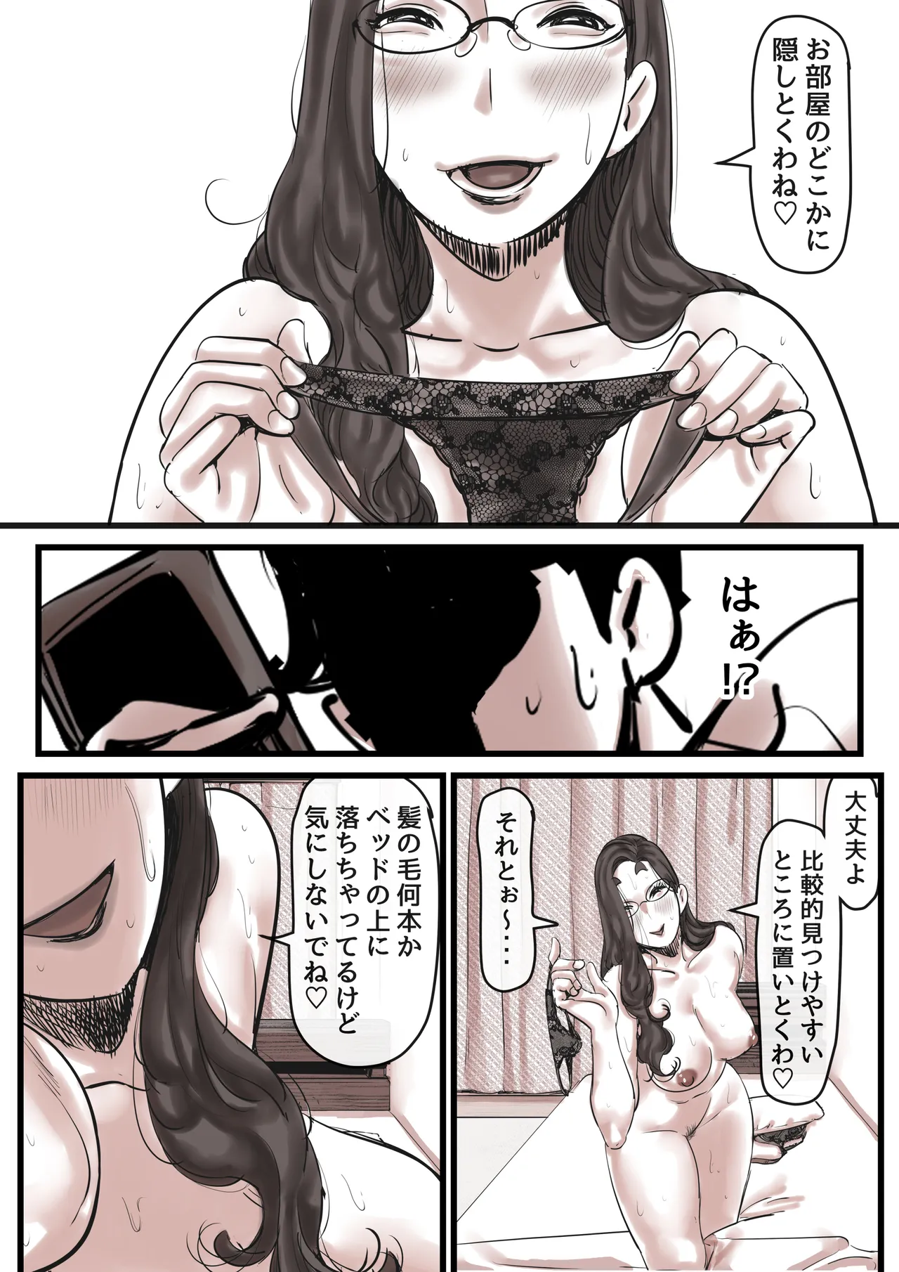 Haha to Ochite Iku Part 13 - Page 15