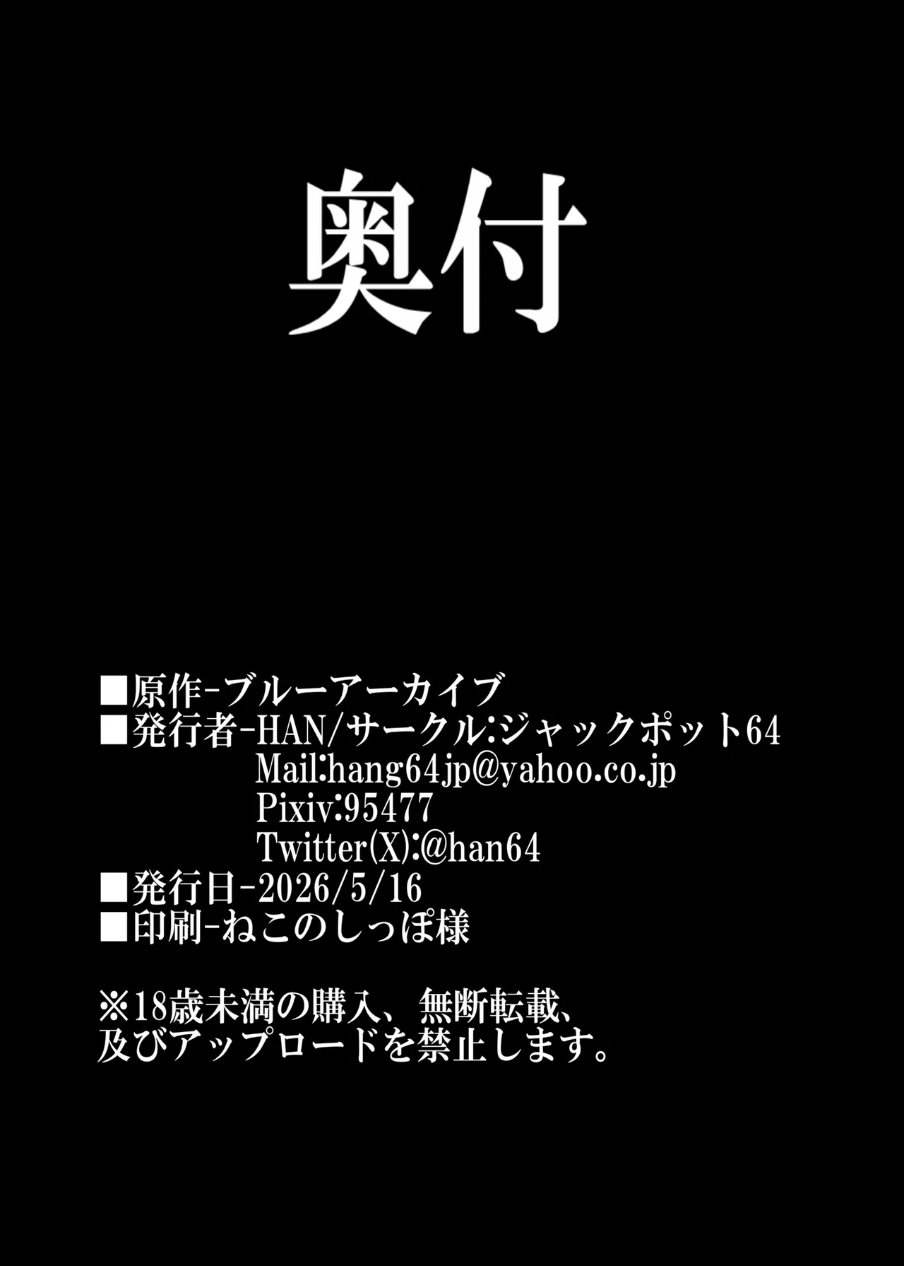 栗村アイリが見ていてくれる - Page 21