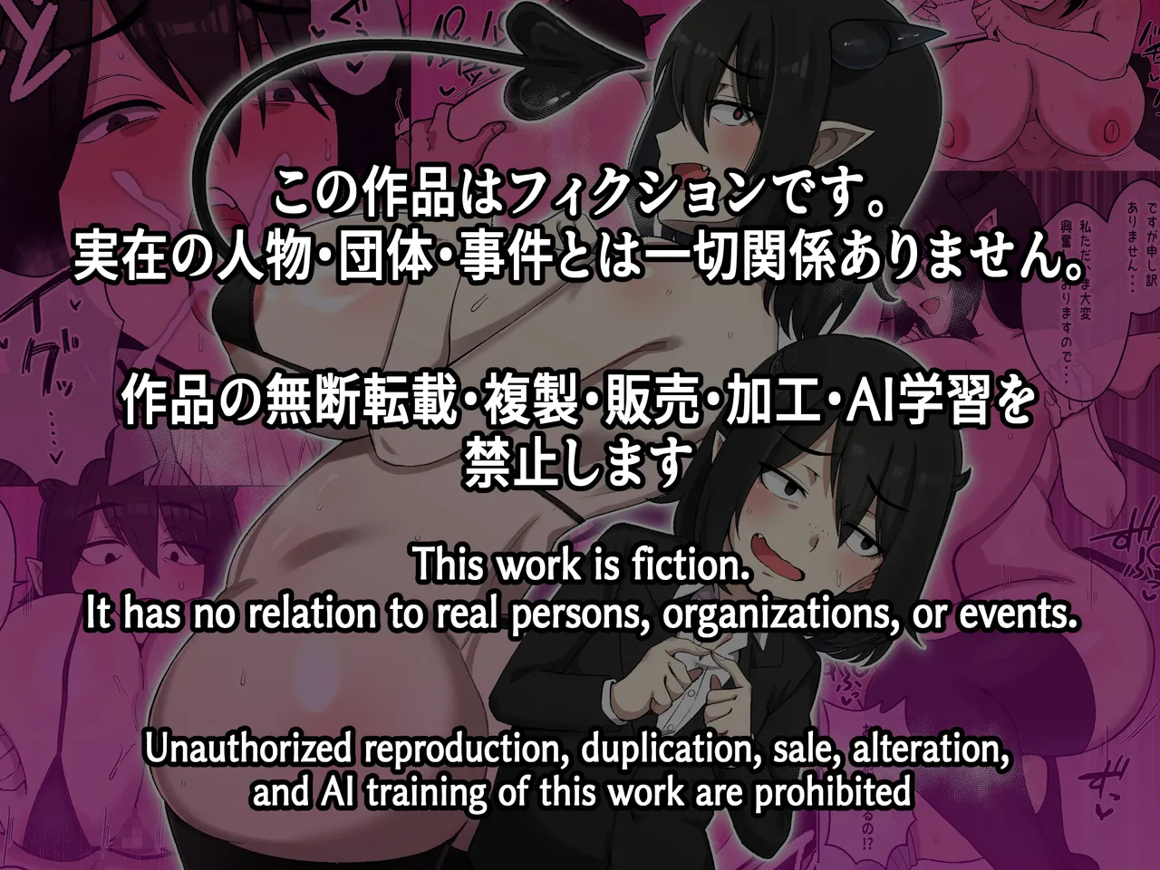 営業下手な地味顔サキュバスを助けたらでかムチになって契約するまで搾精された話 - Page 28