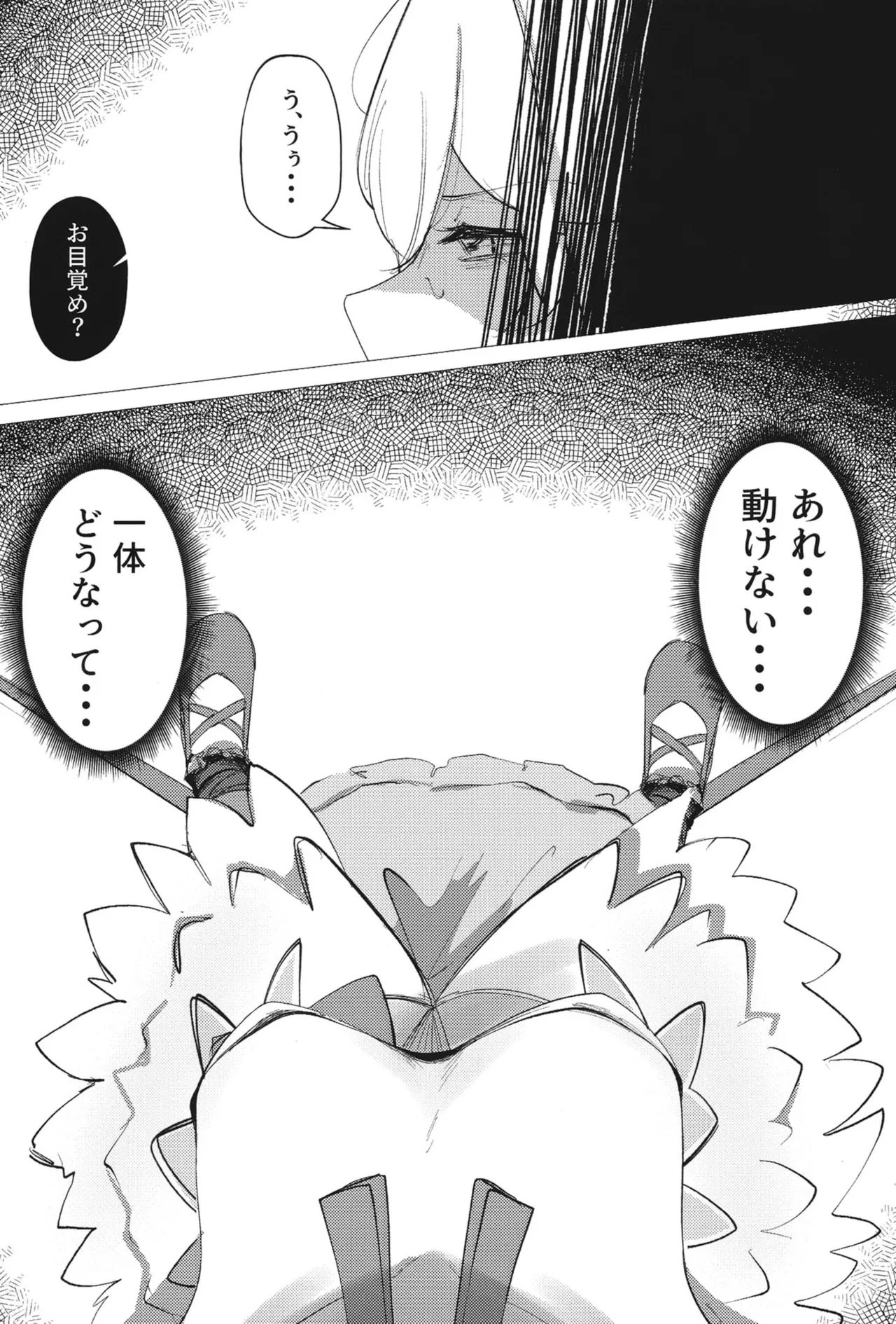 ようこそヘヴィキャリバー - Page 19