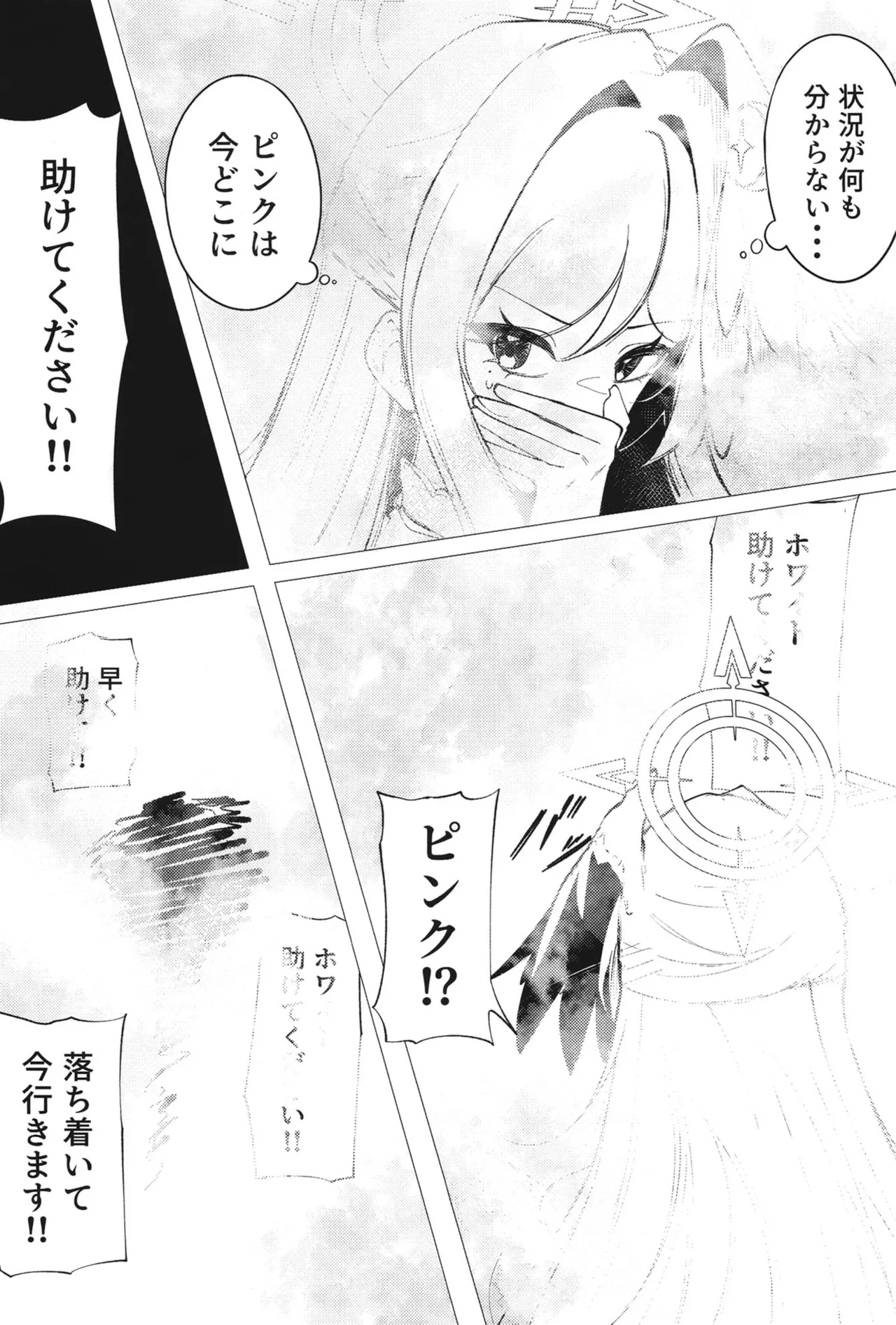 ようこそヘヴィキャリバー - Page 29
