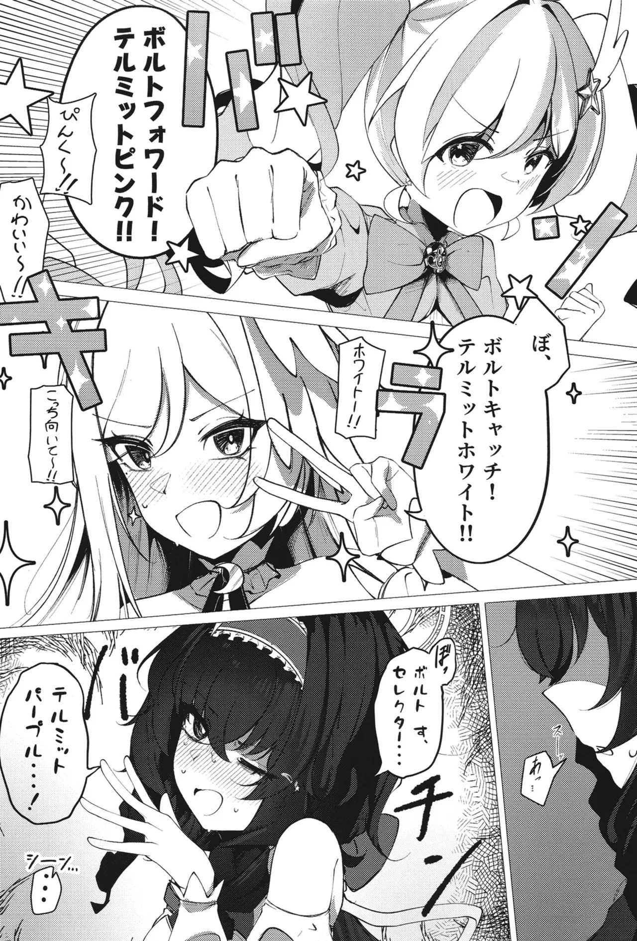 ようこそヘヴィキャリバー - Page 9