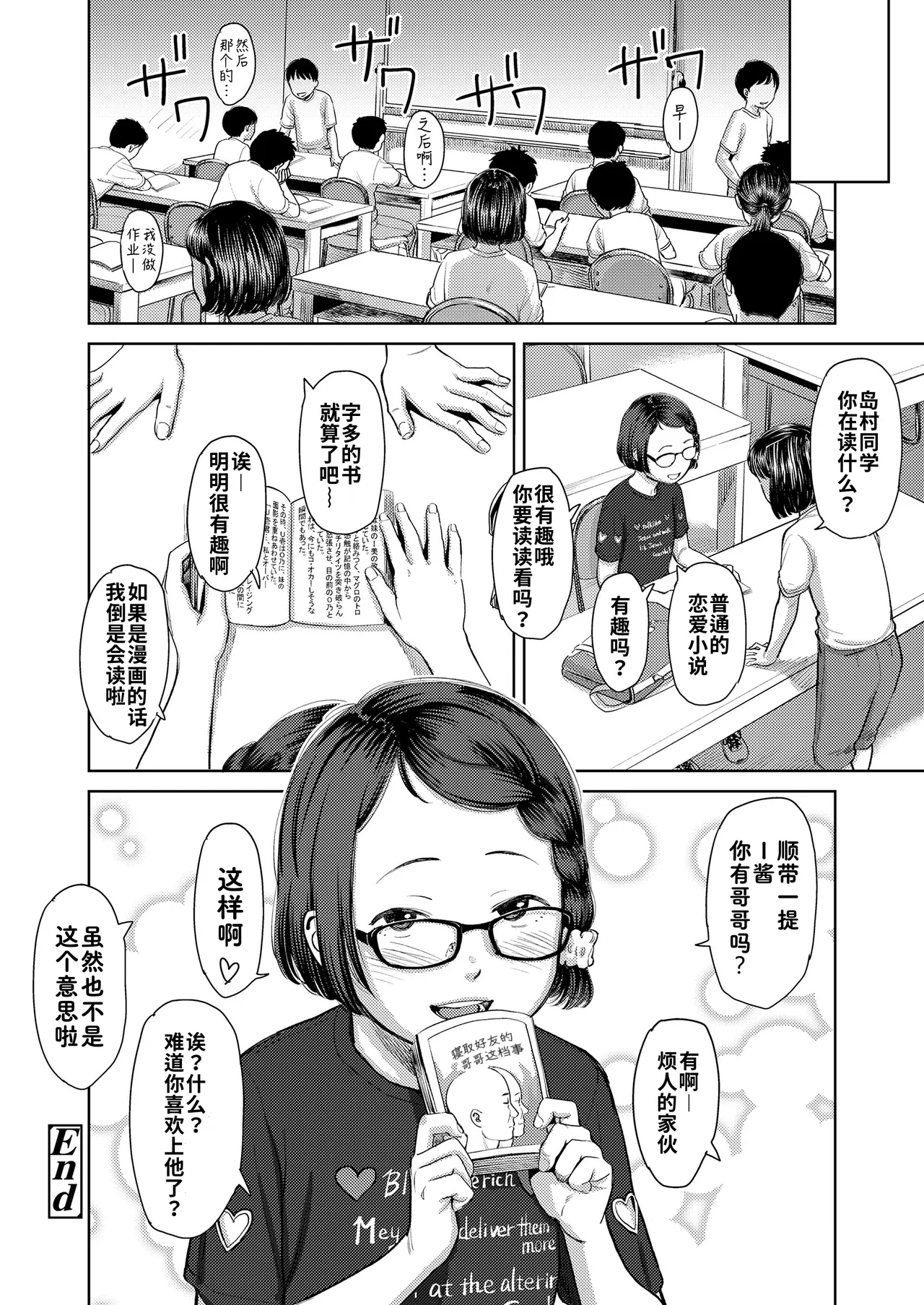 Collect Mania | 收集控 - Page 22