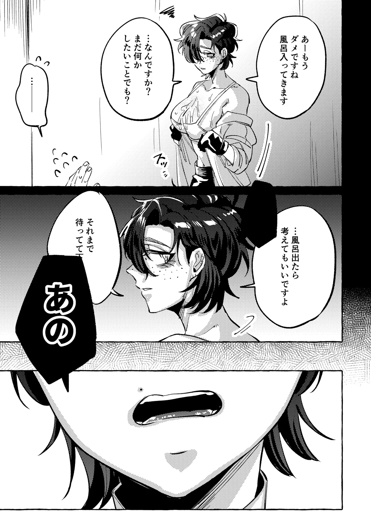 Page 12 of モデルのくせになまいきだ。3