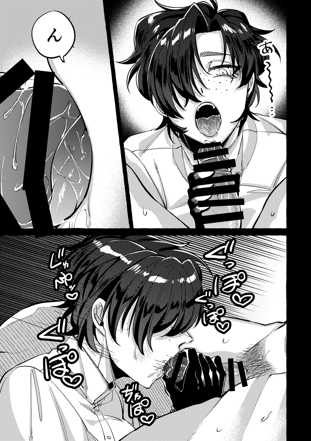 Page 6 of モデルのくせになまいきだ。3