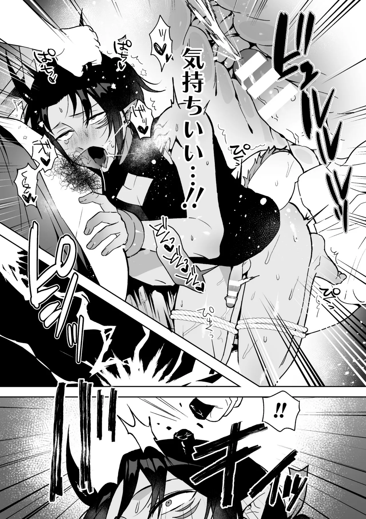 Page 149 of 聖剣浸淫