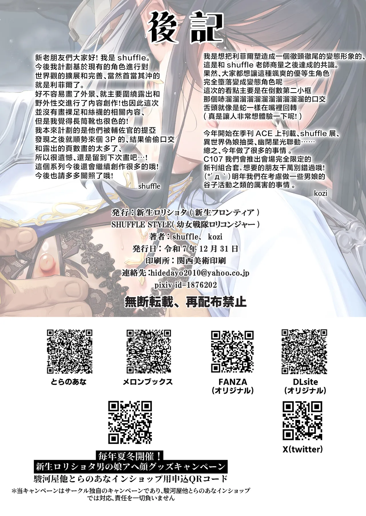 Page 16 of Isekai Otokonoko Haitoku Mikkai ~Ochita Shounen Seikishi no Yagai Mesuinu Sanpo ~ | 异世界伪娘背德密会 〜堕落少年圣骑士的野外母狗散步〜