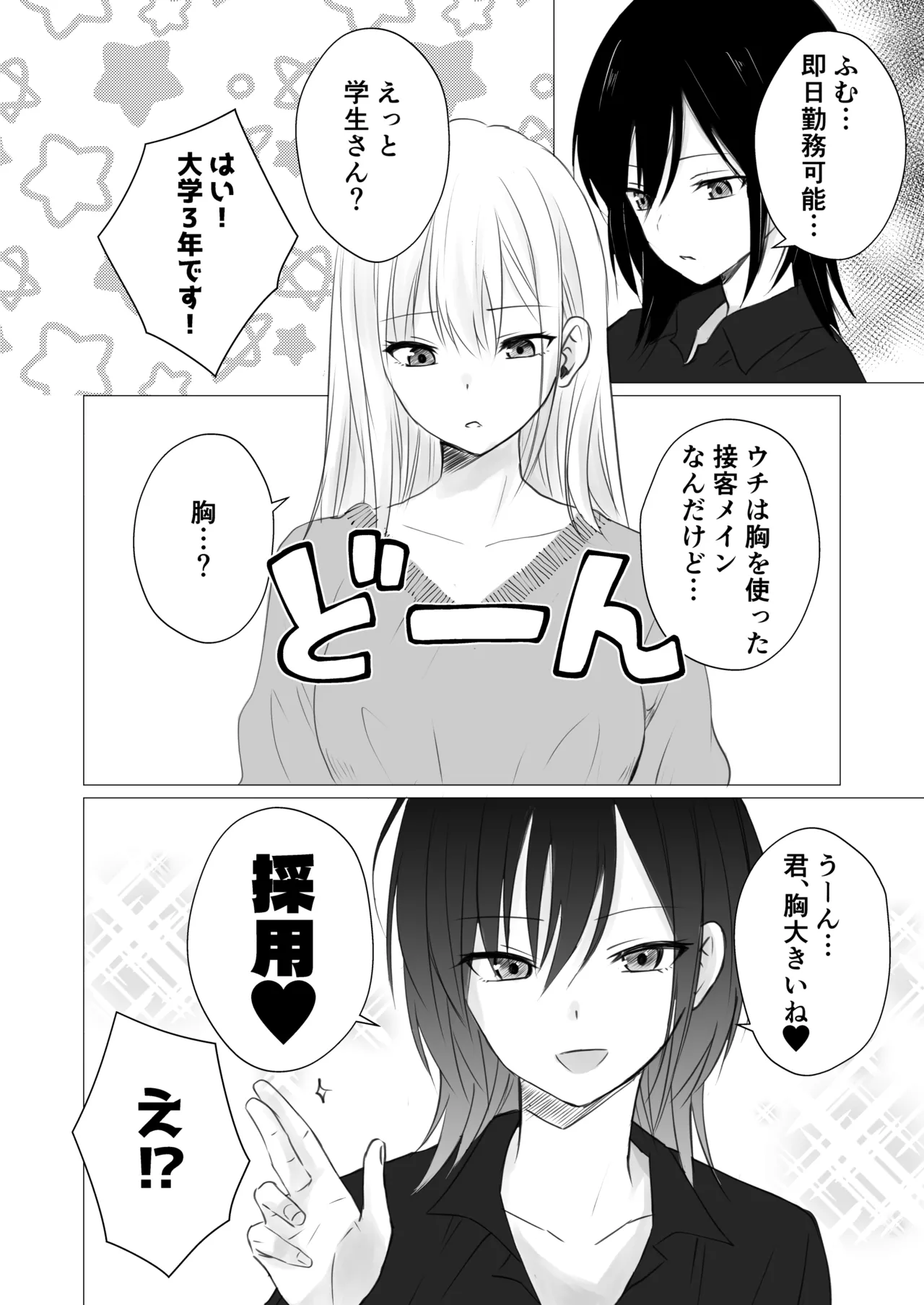 Page 4 of 【 tōkibi hatake de tsukamae te 】rezubian oppai kafe