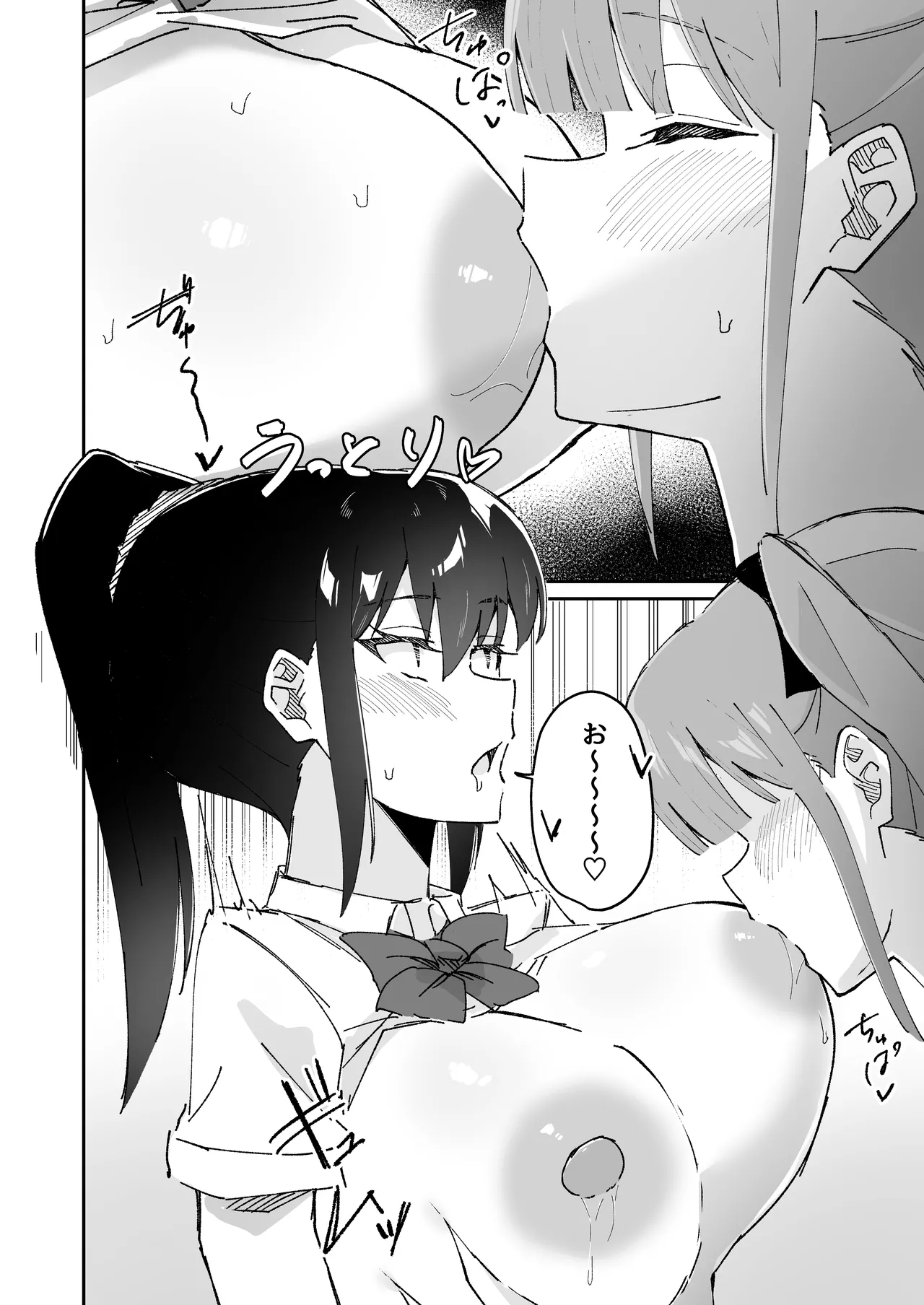 Page 12 of 【shu naka】geki jaku chikubi na katabutsu o nē chan wa shō akuma imōto ni sakarae nai ！