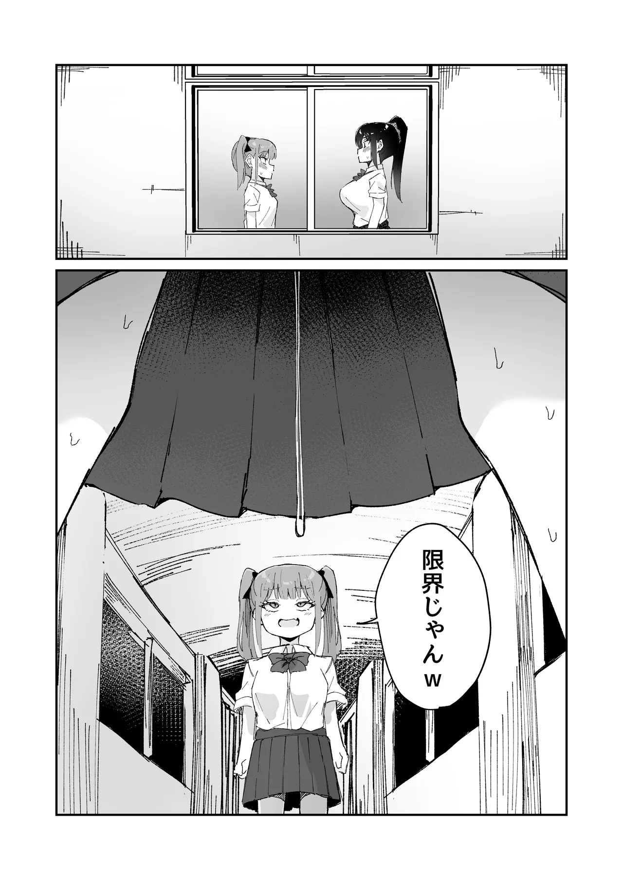 Page 16 of 【shu naka】geki jaku chikubi na katabutsu o nē chan wa shō akuma imōto ni sakarae nai ！