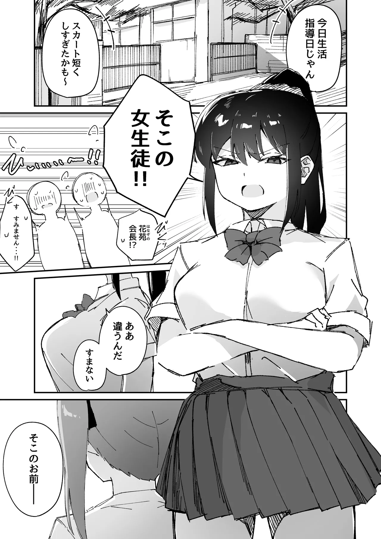 Page 3 of 【shu naka】geki jaku chikubi na katabutsu o nē chan wa shō akuma imōto ni sakarae nai ！