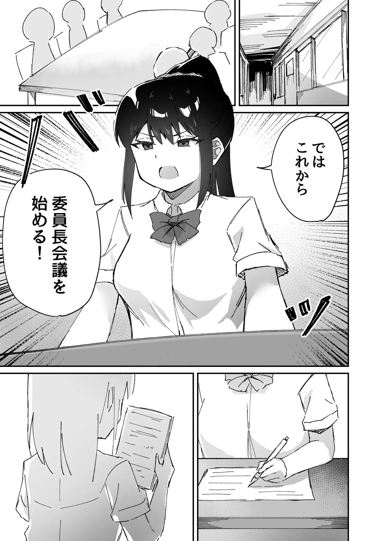 Page 37 of 【shu naka】geki jaku chikubi na katabutsu o nē chan wa shō akuma imōto ni sakarae nai ！