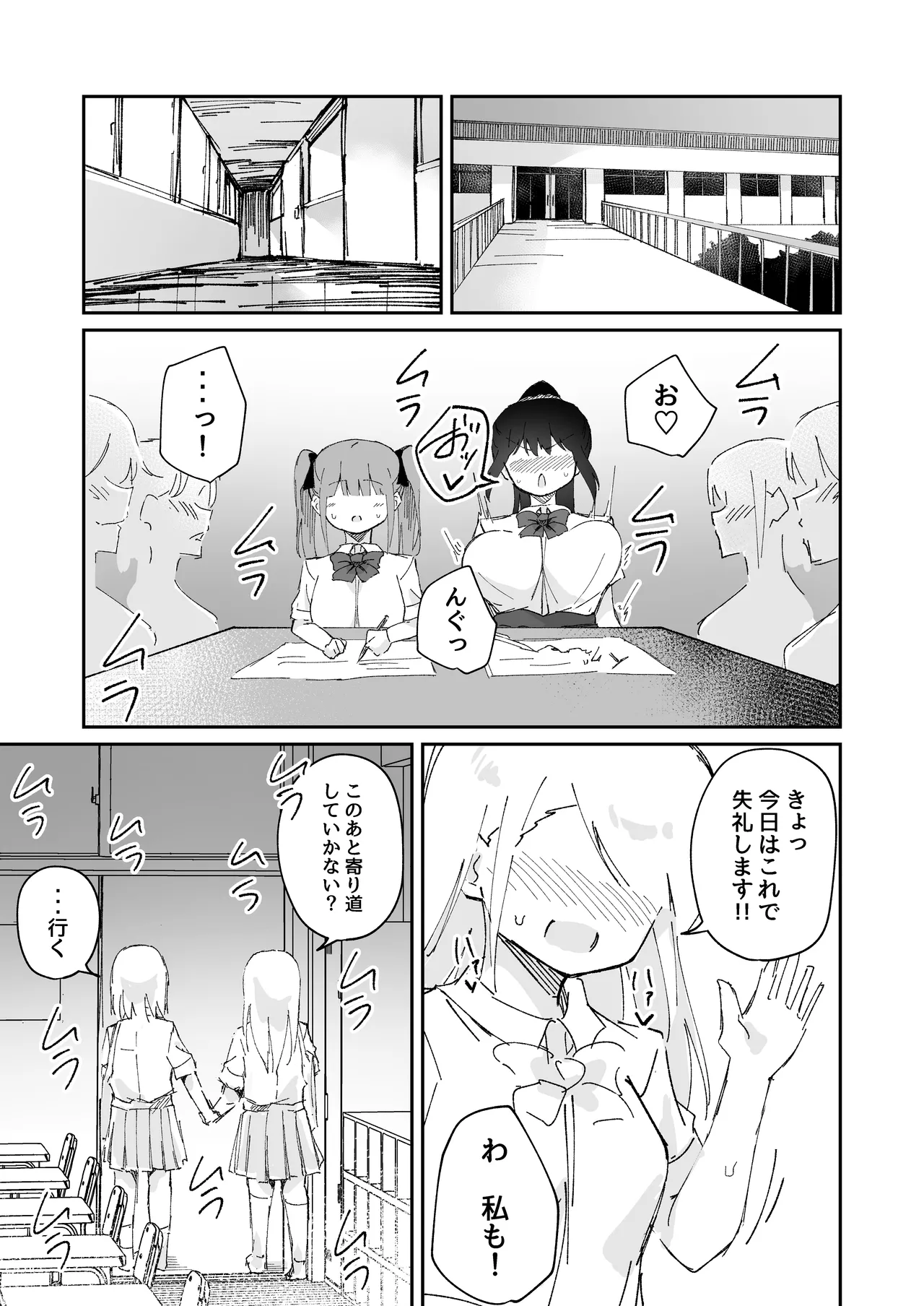 Page 43 of 【shu naka】geki jaku chikubi na katabutsu o nē chan wa shō akuma imōto ni sakarae nai ！