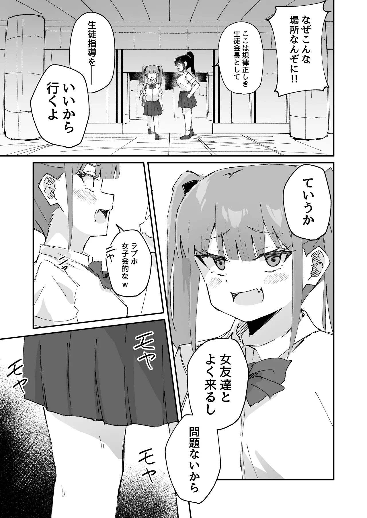 Page 45 of 【shu naka】geki jaku chikubi na katabutsu o nē chan wa shō akuma imōto ni sakarae nai ！