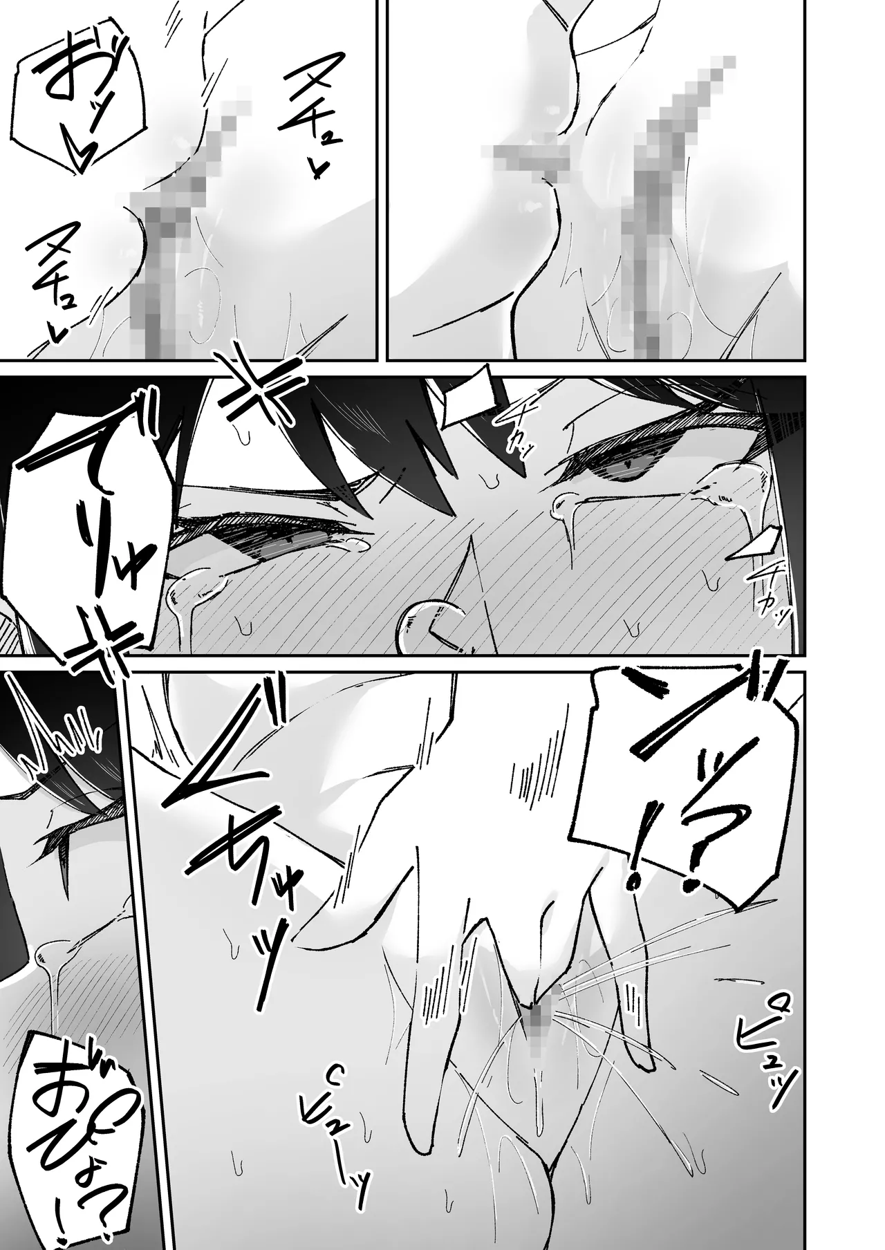 Page 59 of 【shu naka】geki jaku chikubi na katabutsu o nē chan wa shō akuma imōto ni sakarae nai ！