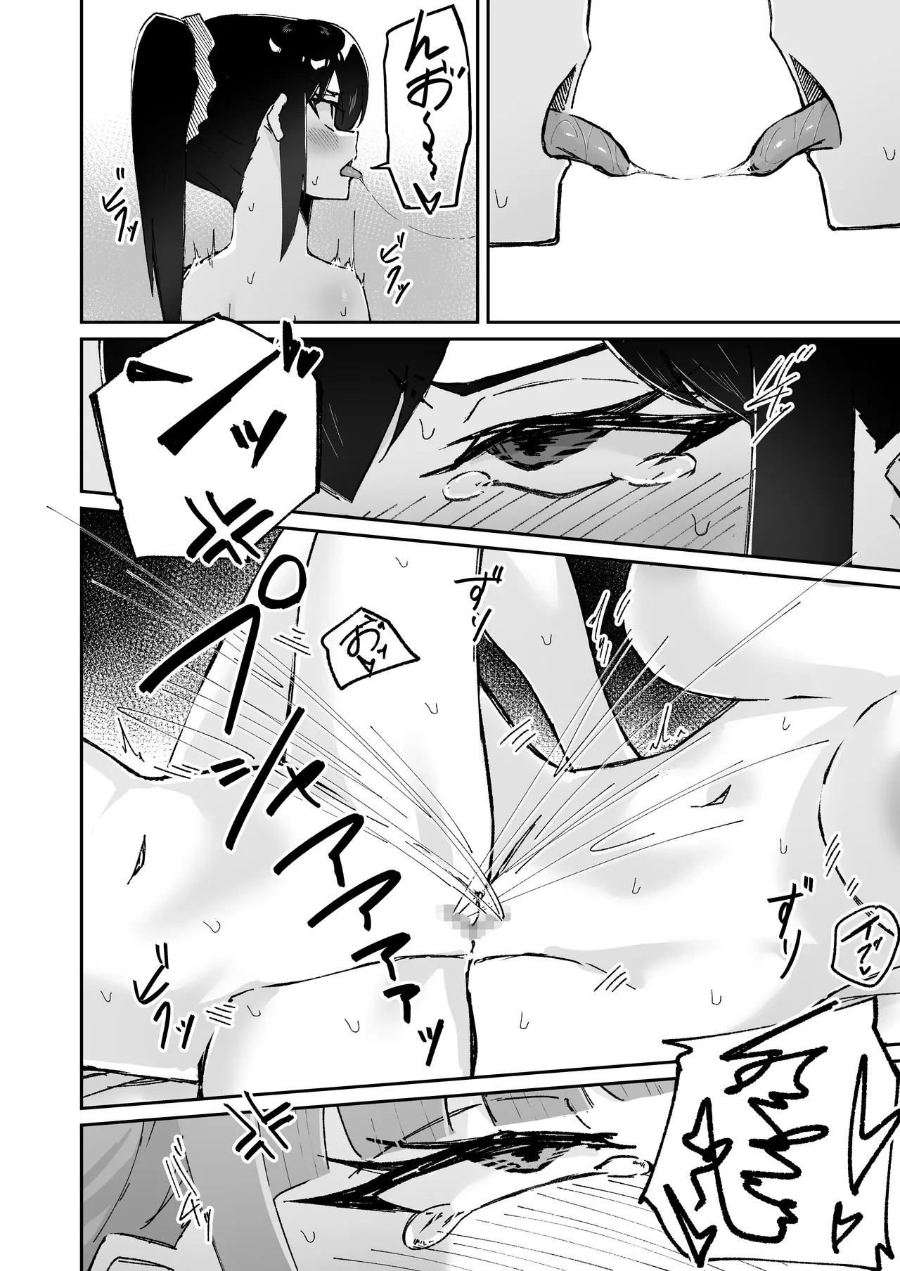 Page 74 of 【shu naka】geki jaku chikubi na katabutsu o nē chan wa shō akuma imōto ni sakarae nai ！