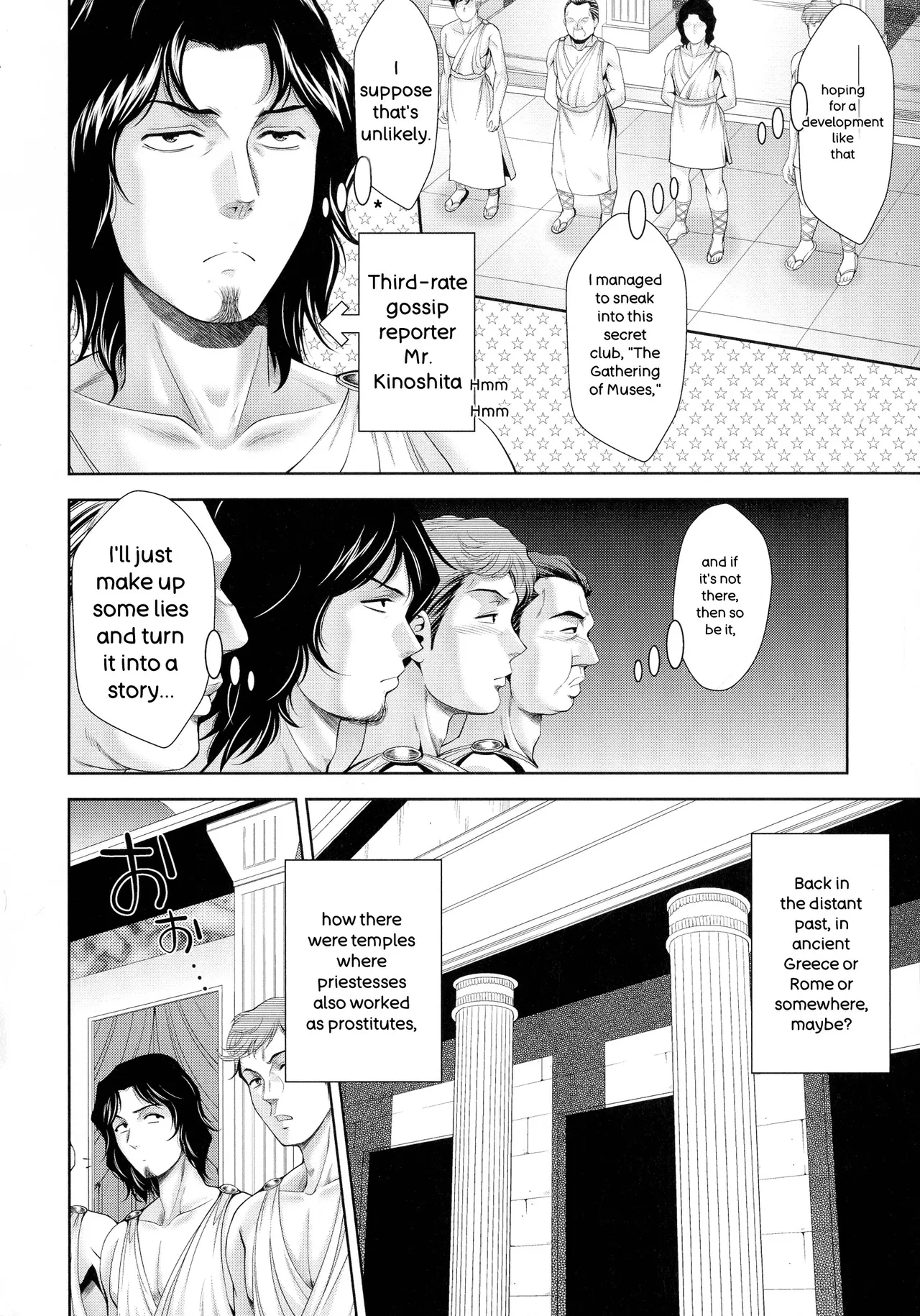 Page 119 of Misemono Goya