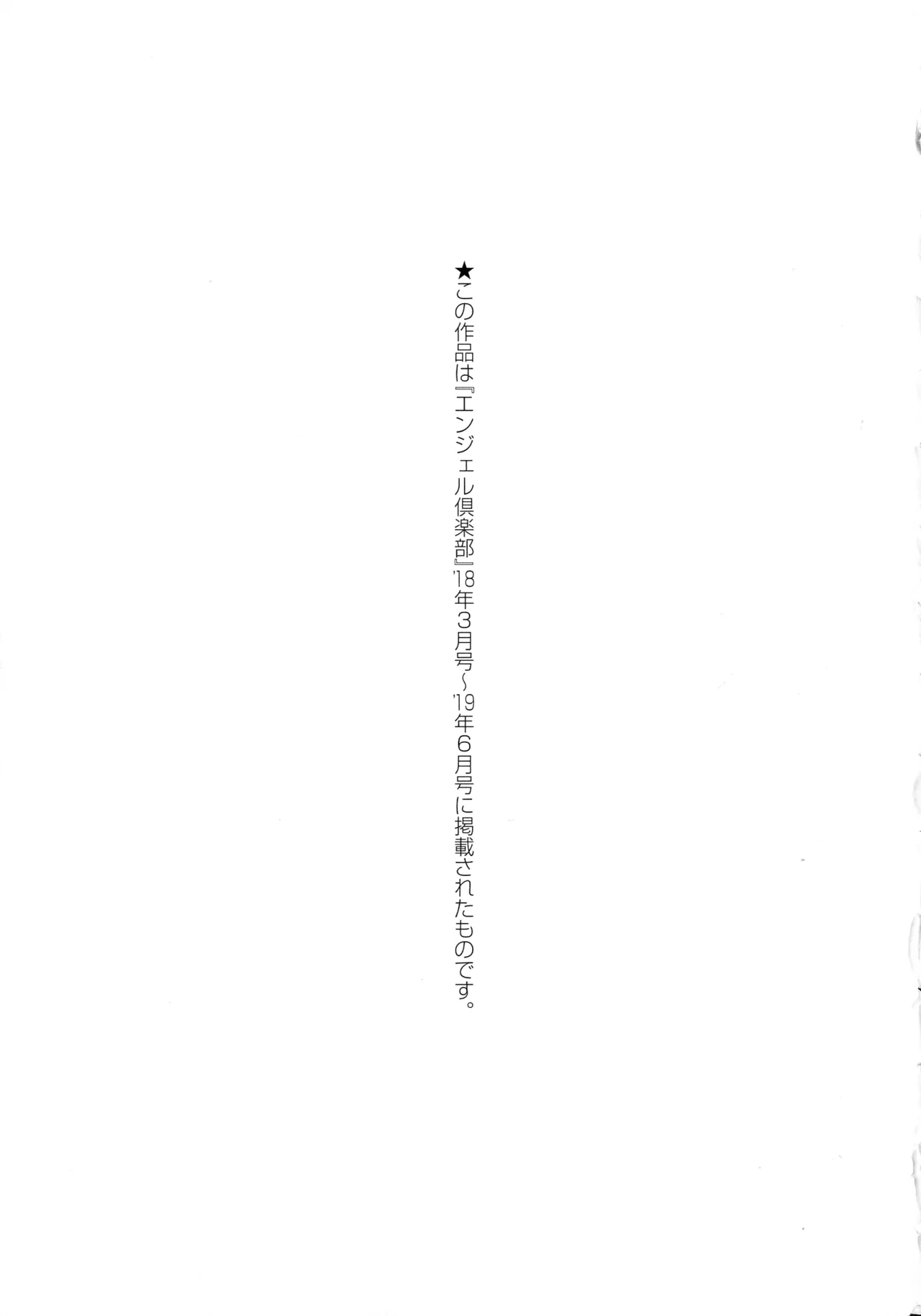 Page 182 of Misemono Goya