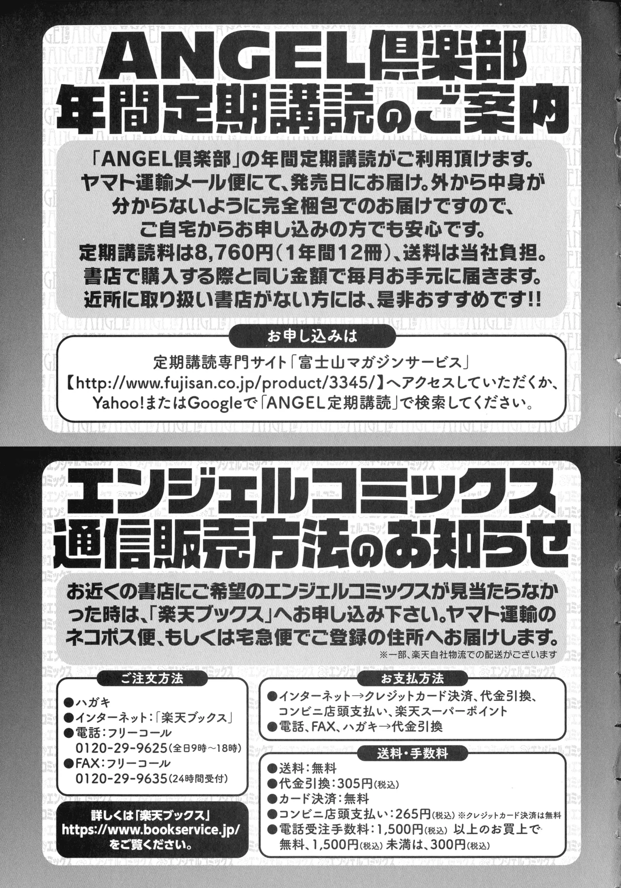 Misemono Goya page 186 full