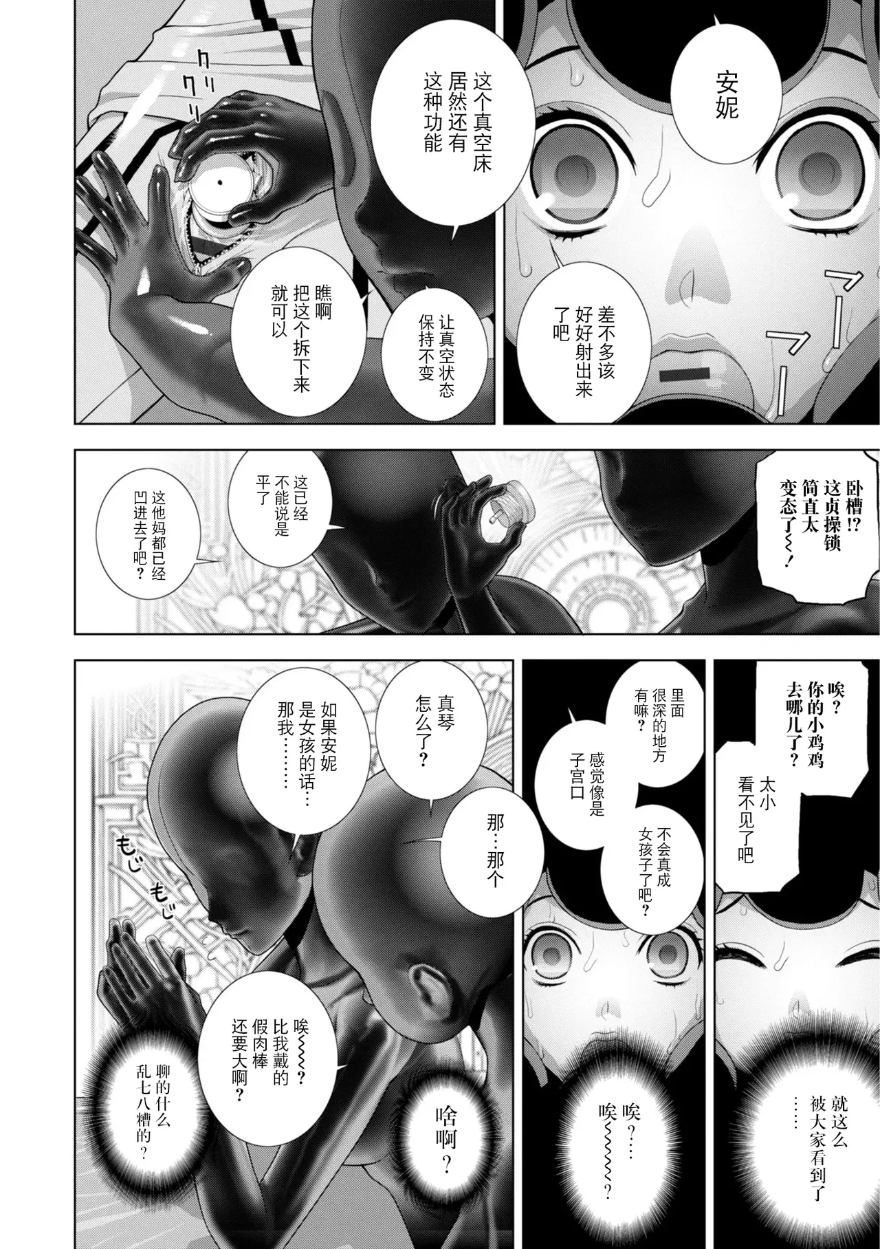 Page 175 of Gitei wa Josoo de Imouto ni Naru