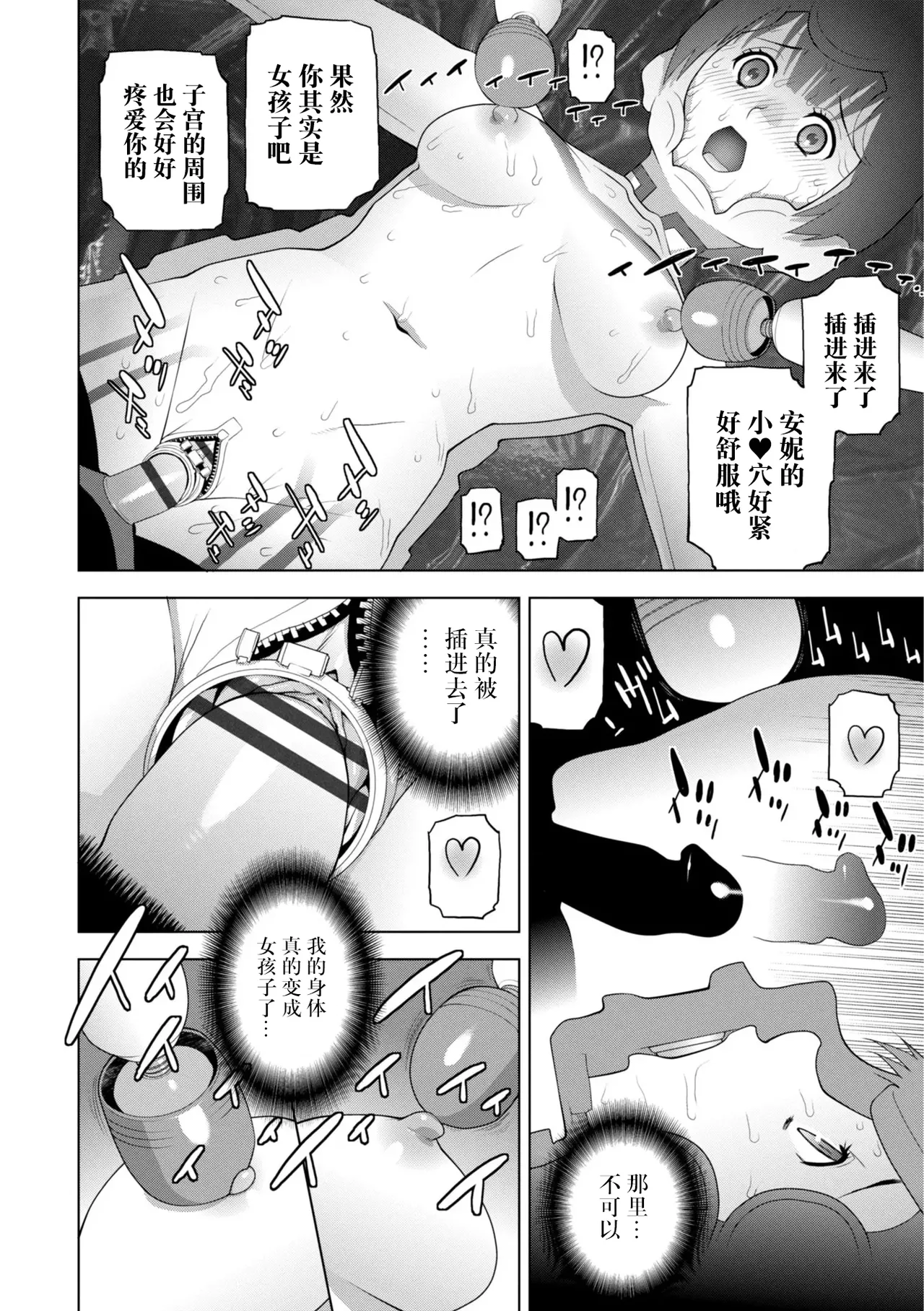 Gitei wa Josoo de Imouto ni Naru - Page 177