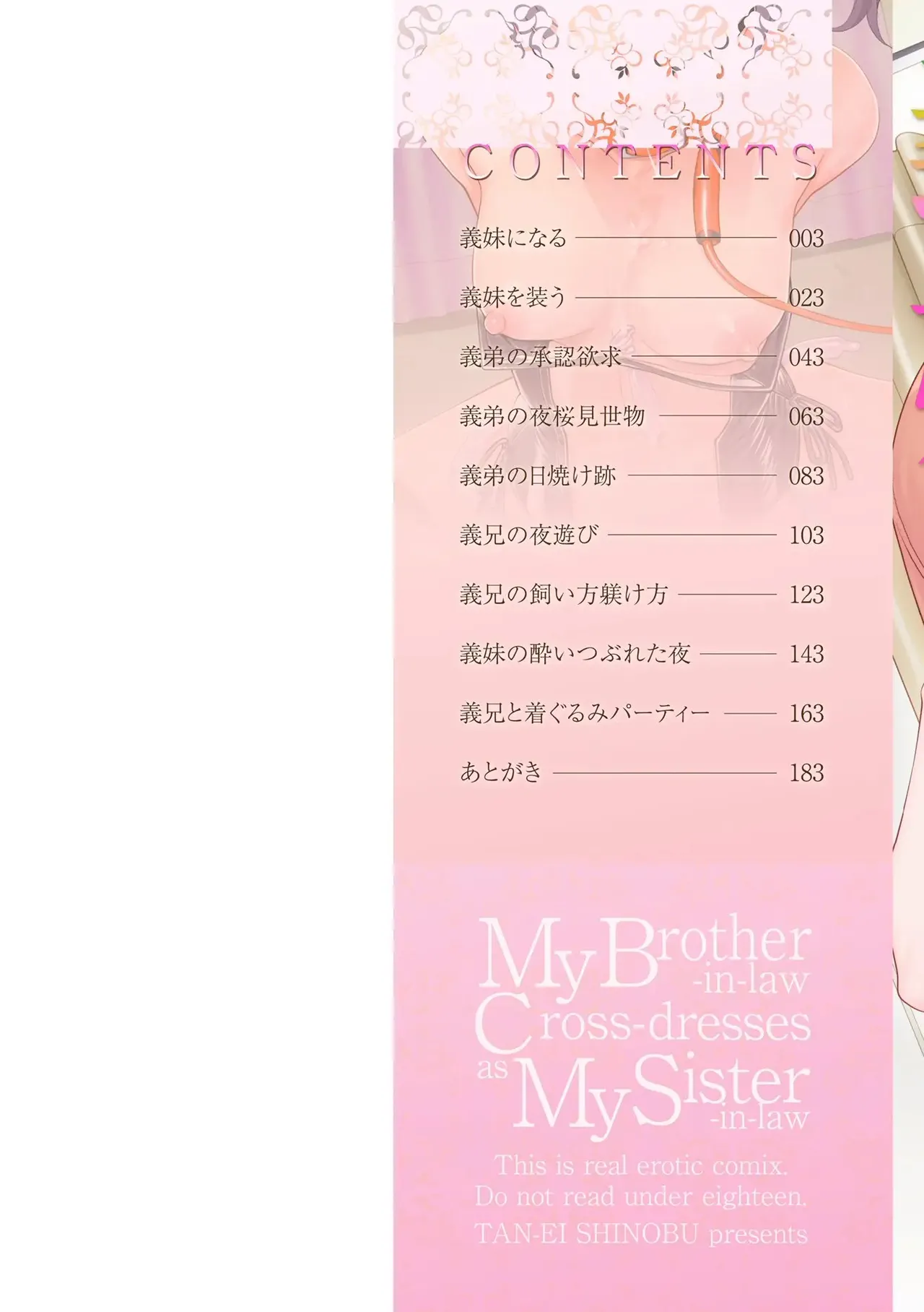 Page 2 of Gitei wa Josoo de Imouto ni Naru