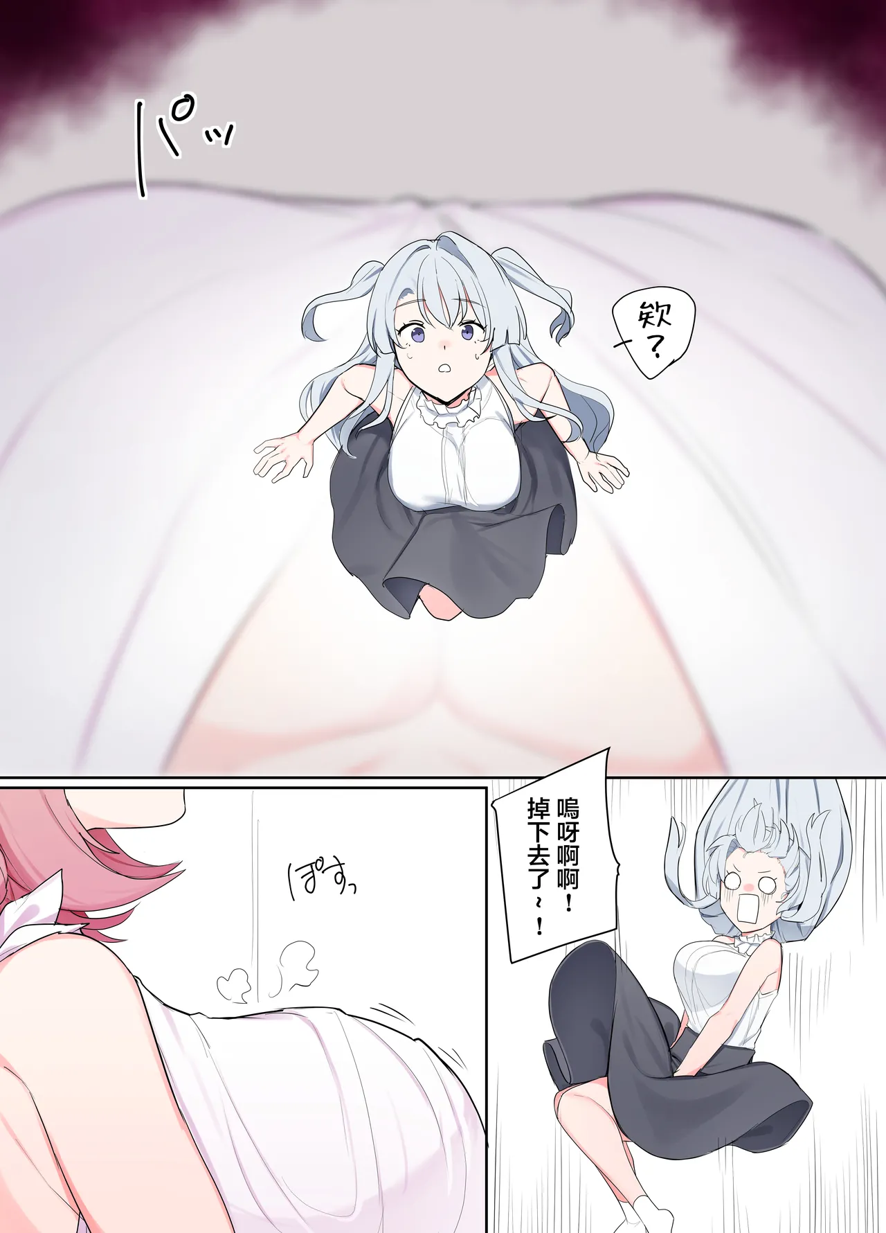 沉浸式VR不就啥都能實現嘛 VRNara Nandemo Ari Jyan - Page 18