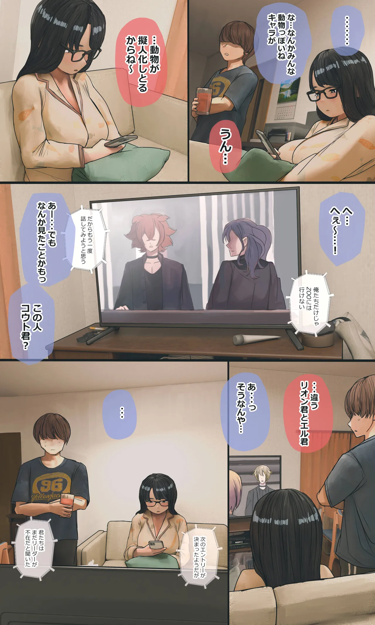 Jimide otaku ppoi imōto Mayu-chan - Page 131