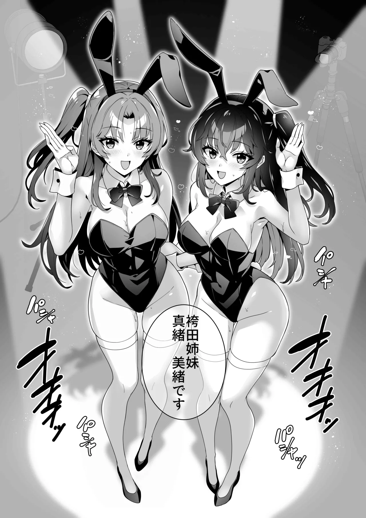 Midara (Sunao)na sainō 3 - Page 34