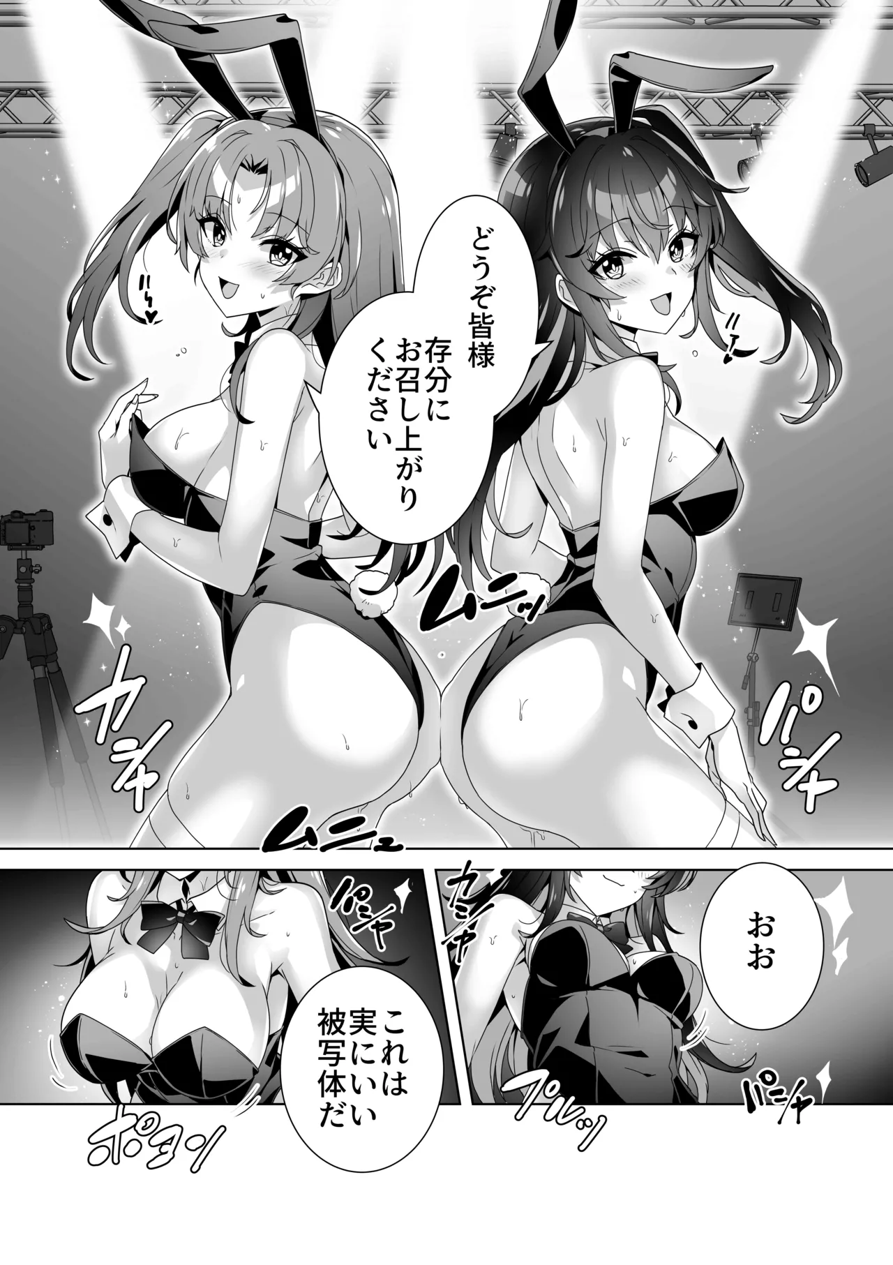 Midara (Sunao)na sainō 3 - Page 35