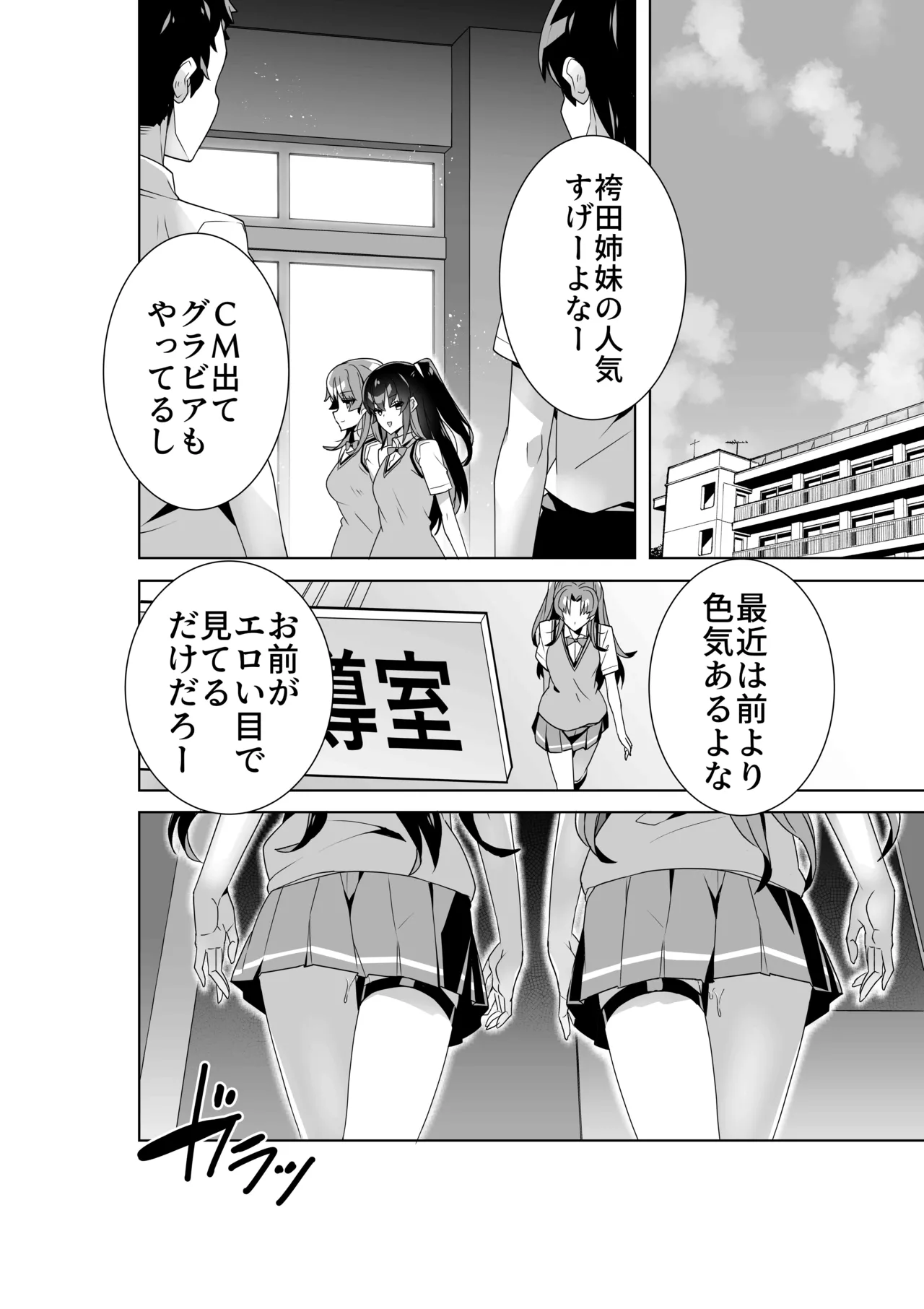 Page 45 of Midara (Sunao)na sainō 3