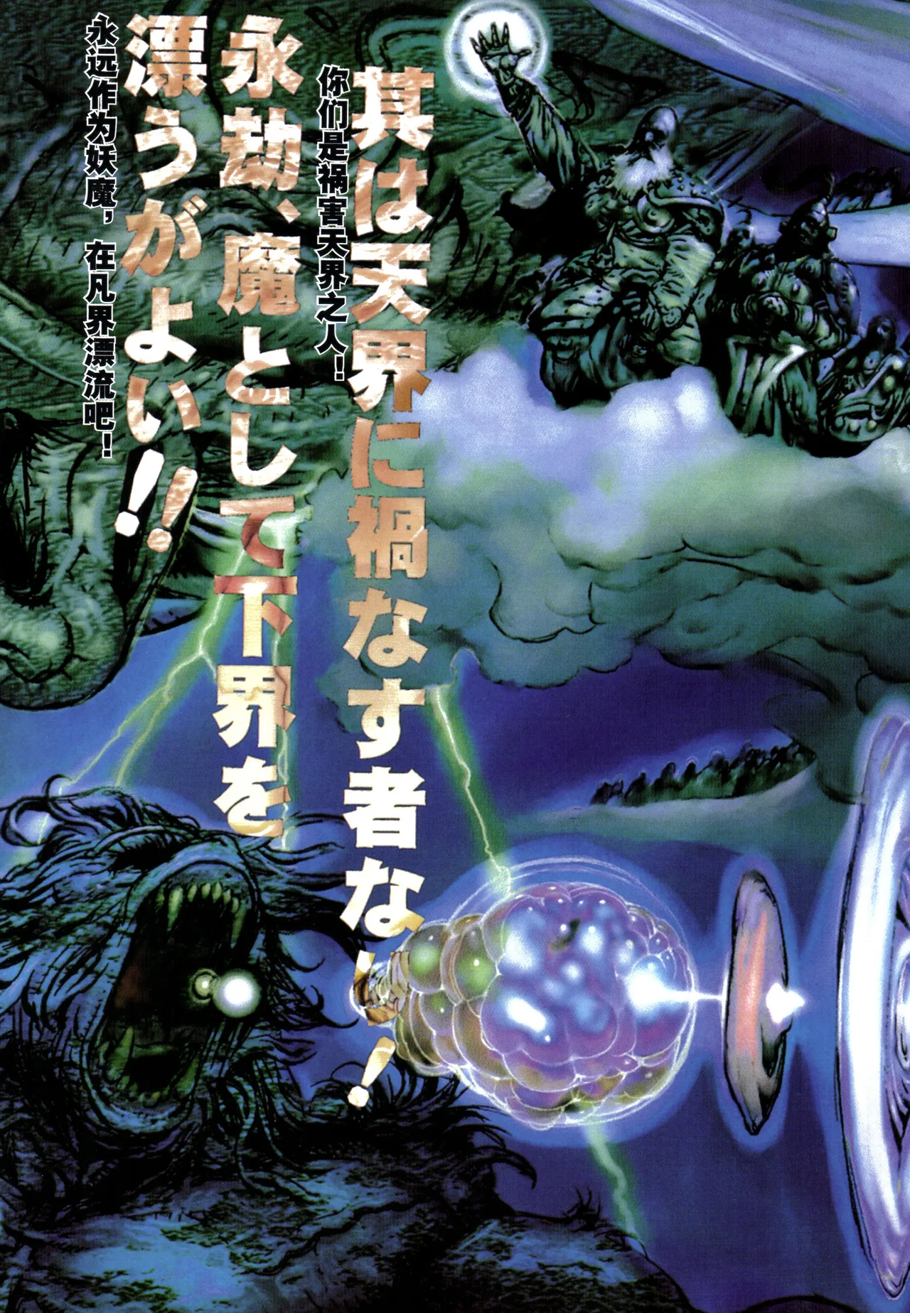 Page 32 of 大猿王-1