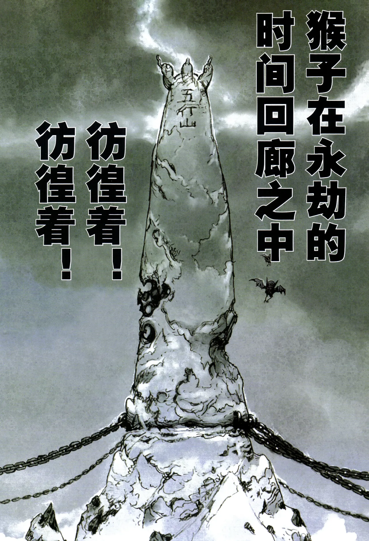 Page 4 of 大猿王-1