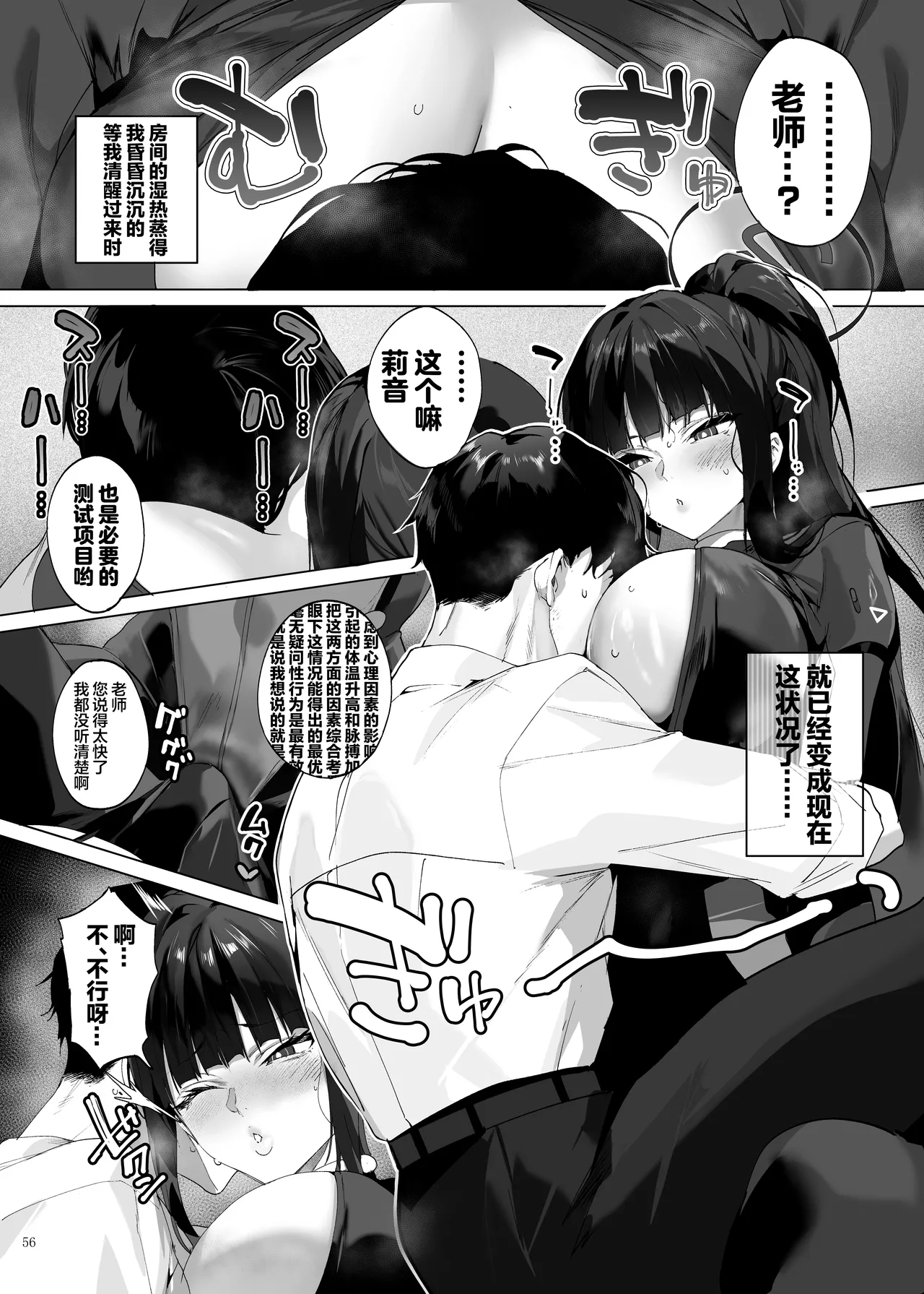 Rinsen Rio Icha Love Ero Goudou "Sono Suit de Rinsen wa Muri Desho" | 临战莉音甜蜜性爱色情合同「穿着这件战服根本没法临战吧」 - Page 58