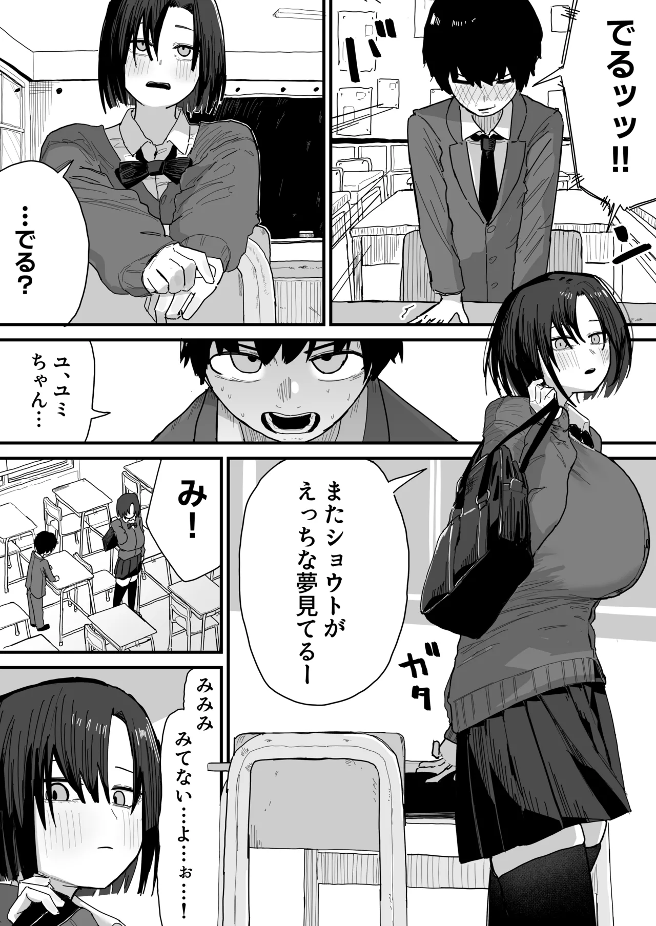 Page 2 of Tomodachi no Oie ni Ojama shimasu...