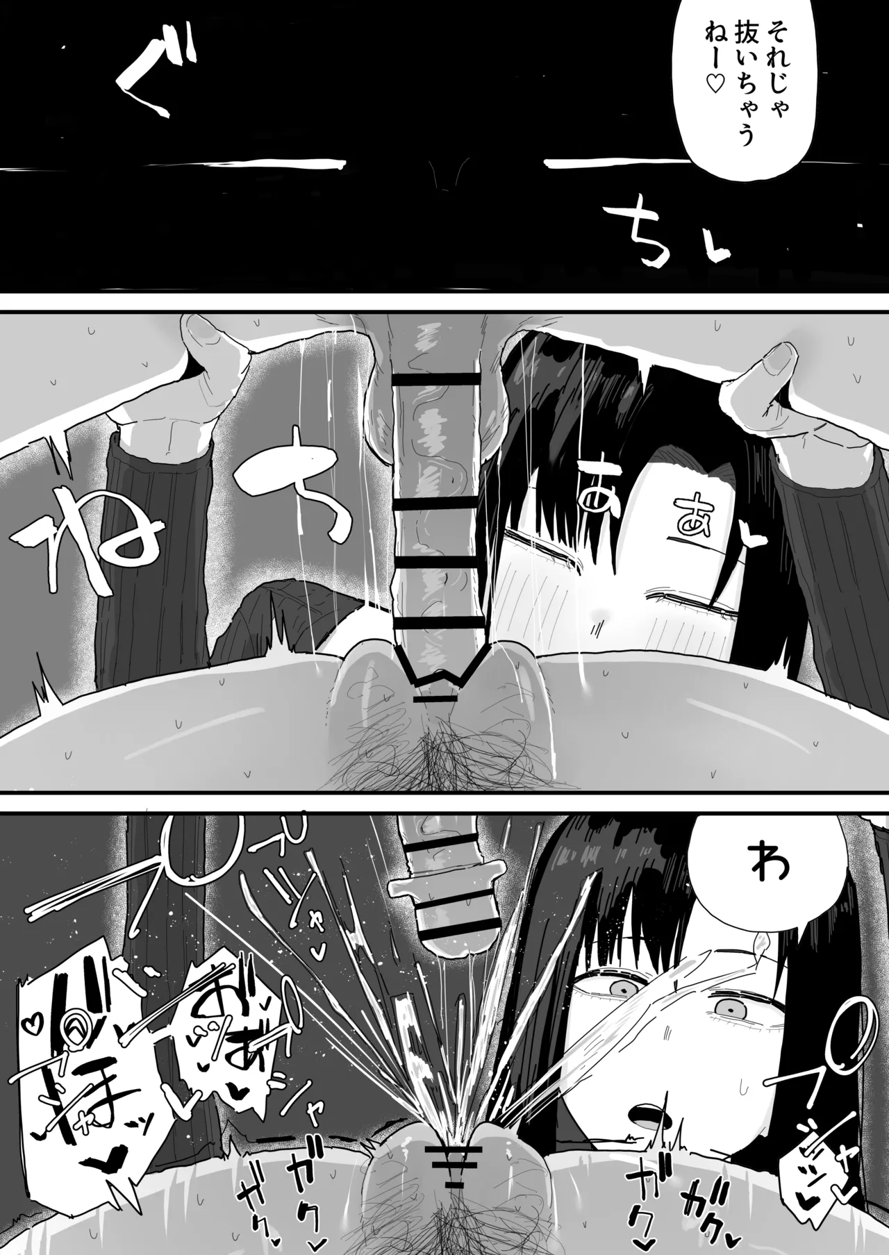 Page 35 of Tomodachi no Oie ni Ojama shimasu...