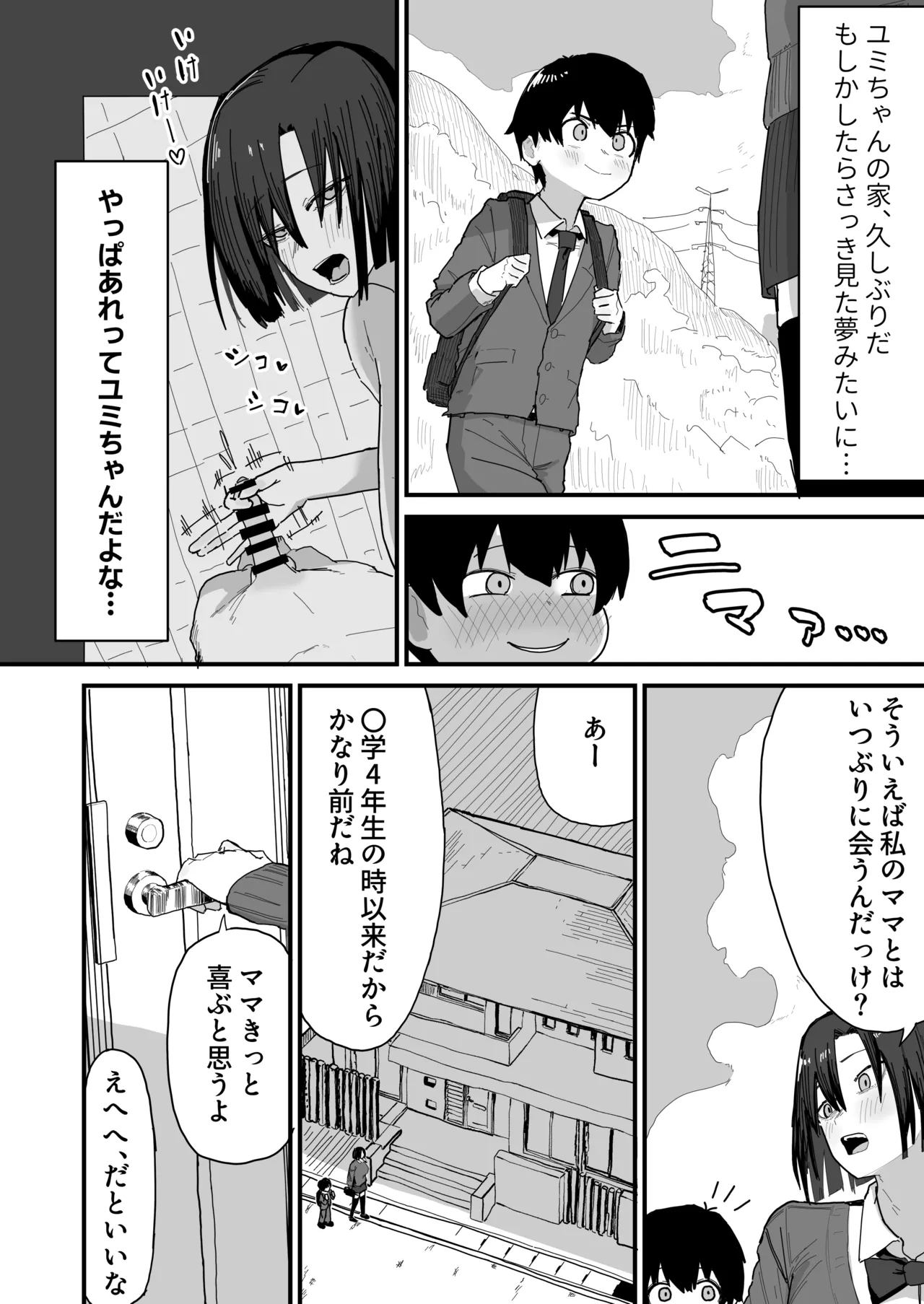 Page 4 of Tomodachi no Oie ni Ojama shimasu...