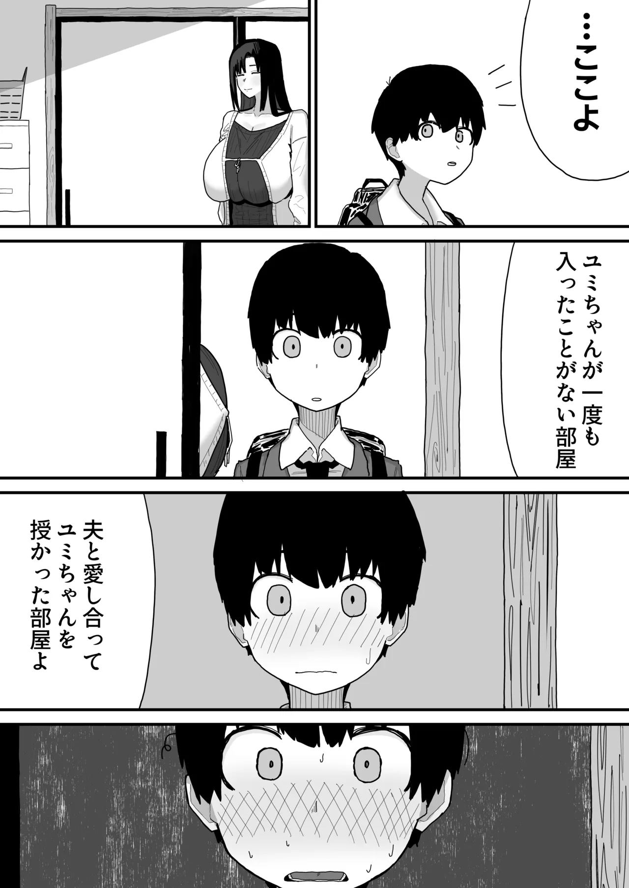 Page 40 of Tomodachi no Oie ni Ojama shimasu...