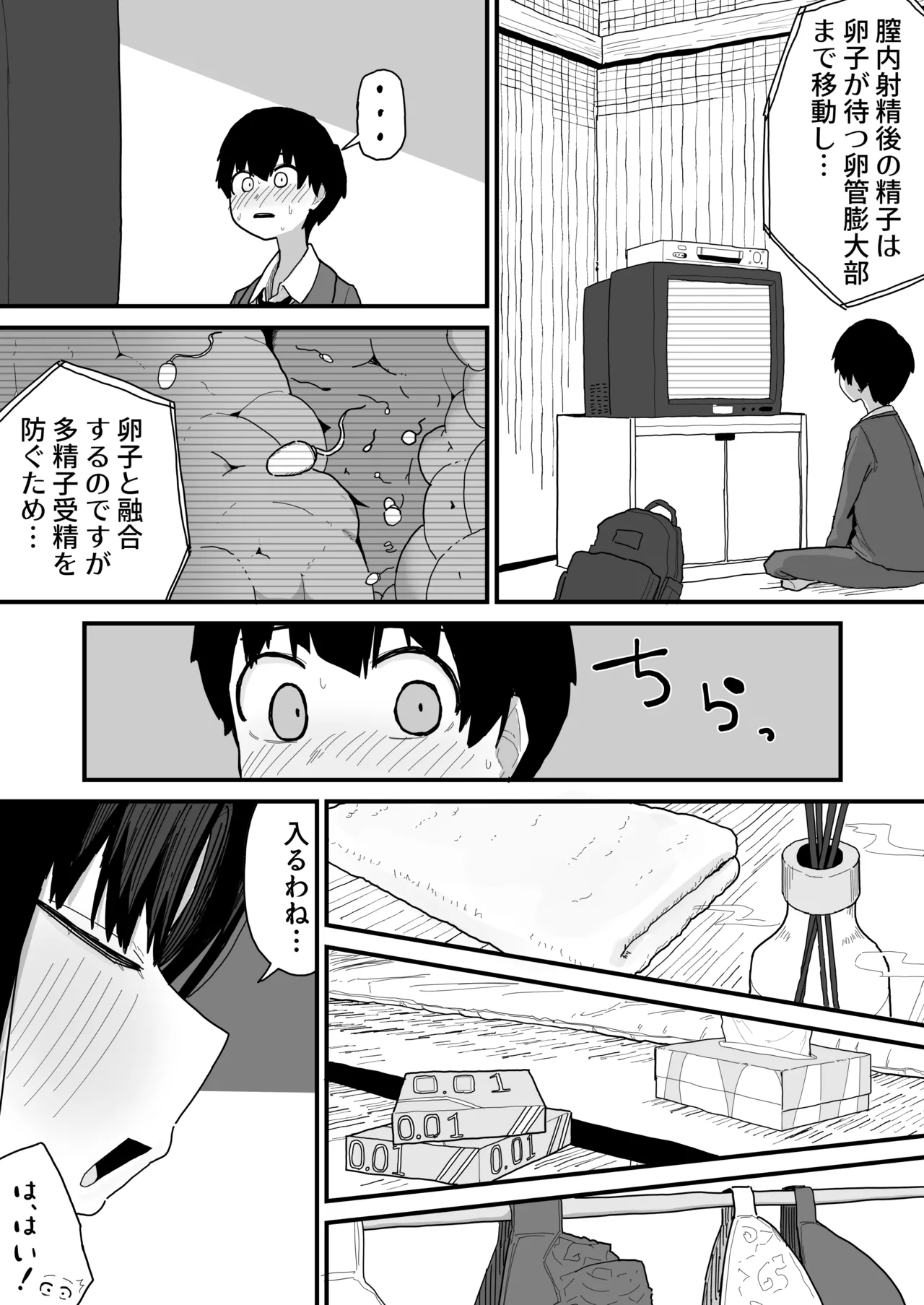 Page 44 of Tomodachi no Oie ni Ojama shimasu...