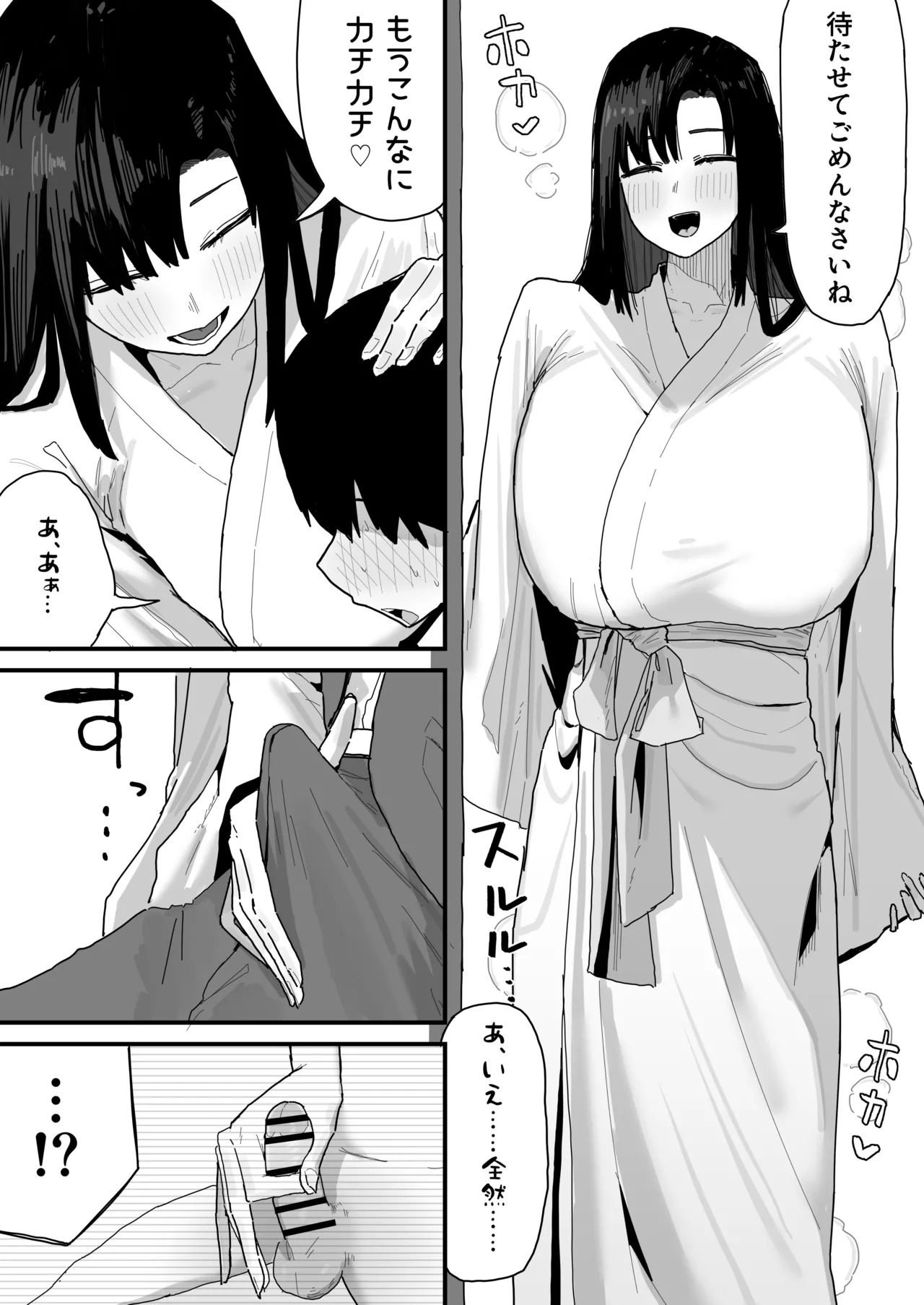 Page 45 of Tomodachi no Oie ni Ojama shimasu...