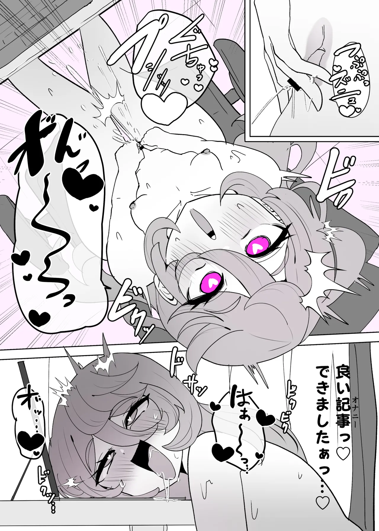 Heroine Profile⑧ - Page 14