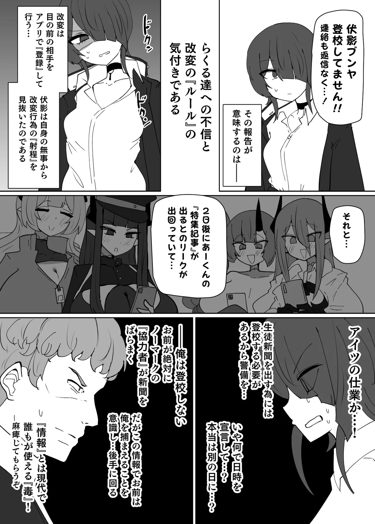 Preview page 5