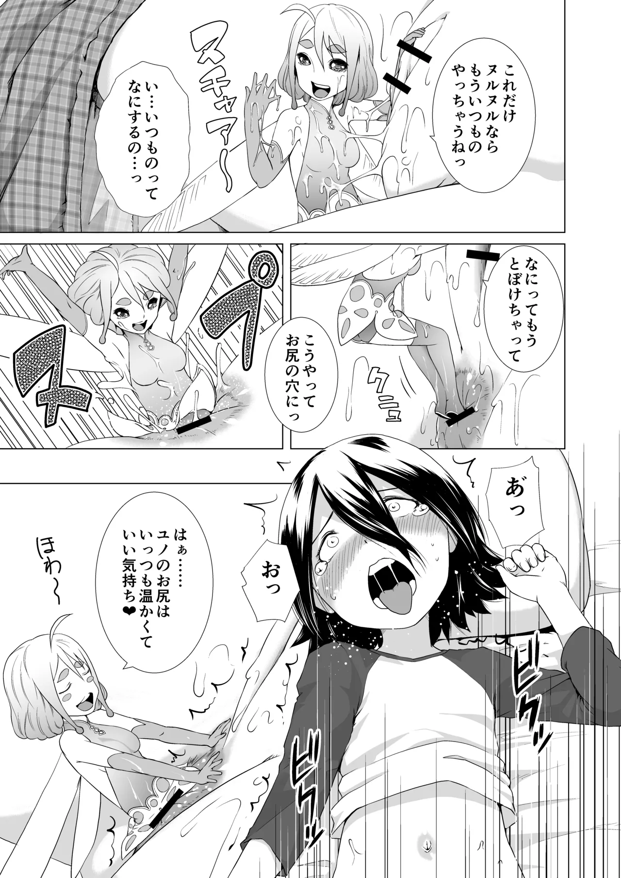 Preview page 5