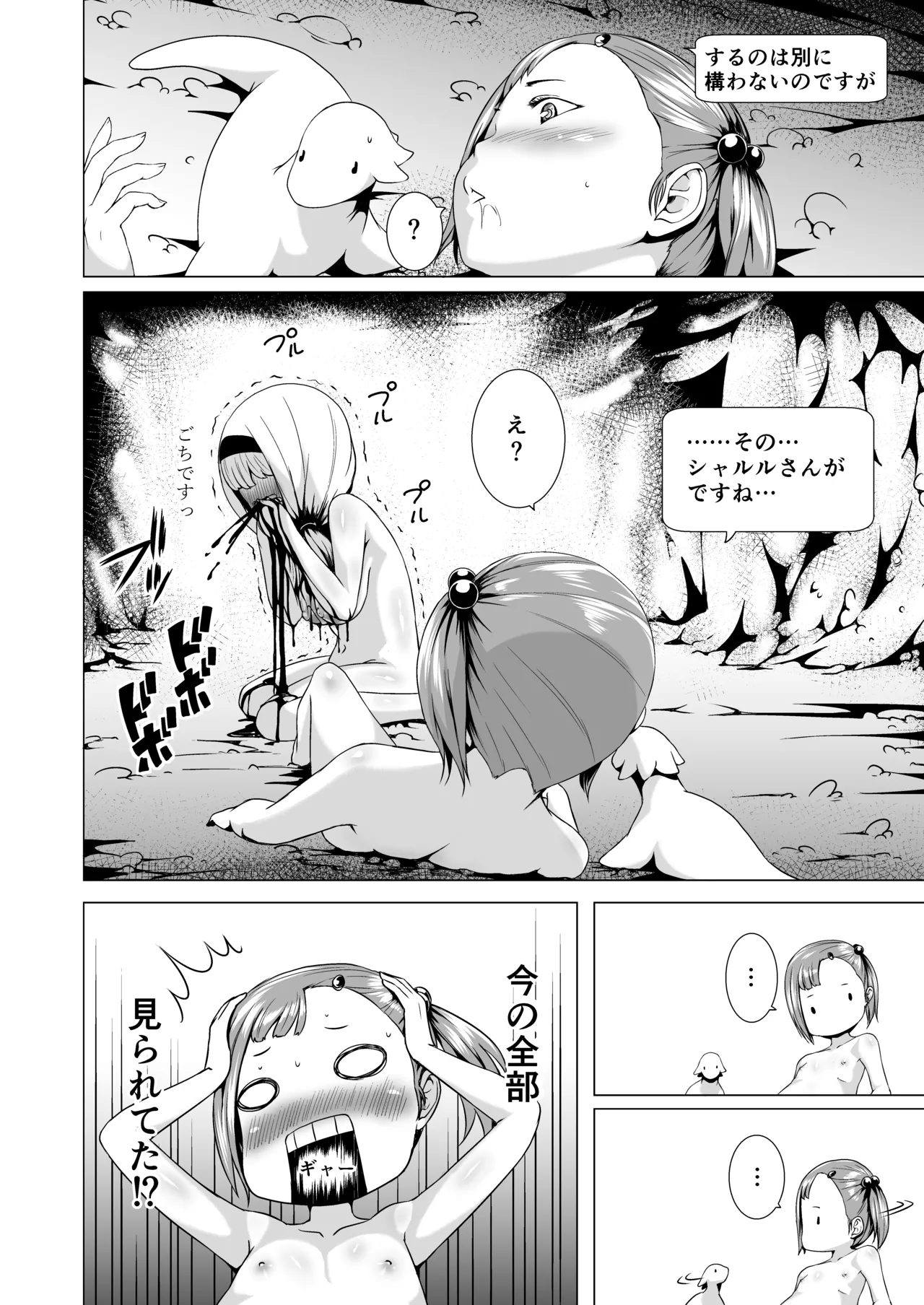 Tentacle Tamer! Episode 3 Act 3 - Page 10