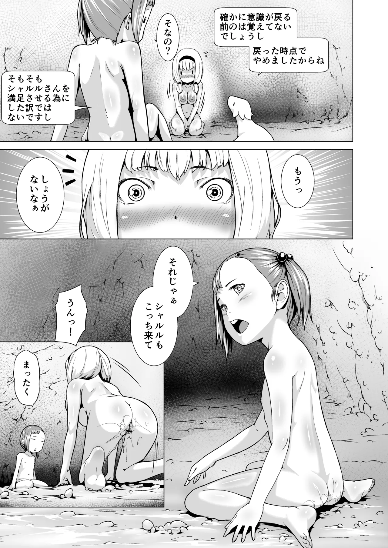 Tentacle Tamer! Episode 3 Act 3 - Page 13