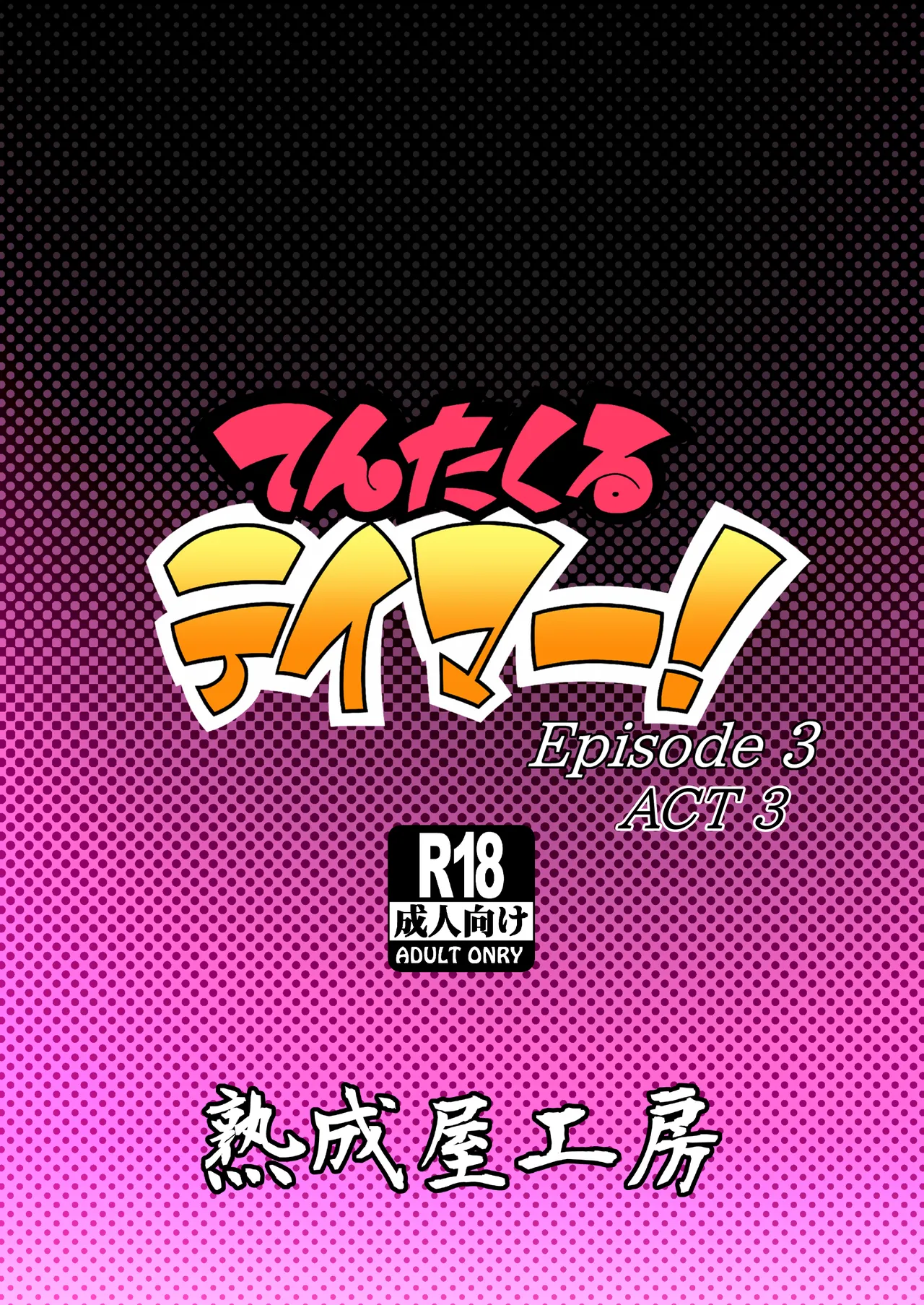 Tentacle Tamer! Episode 3 Act 3 - Page 50