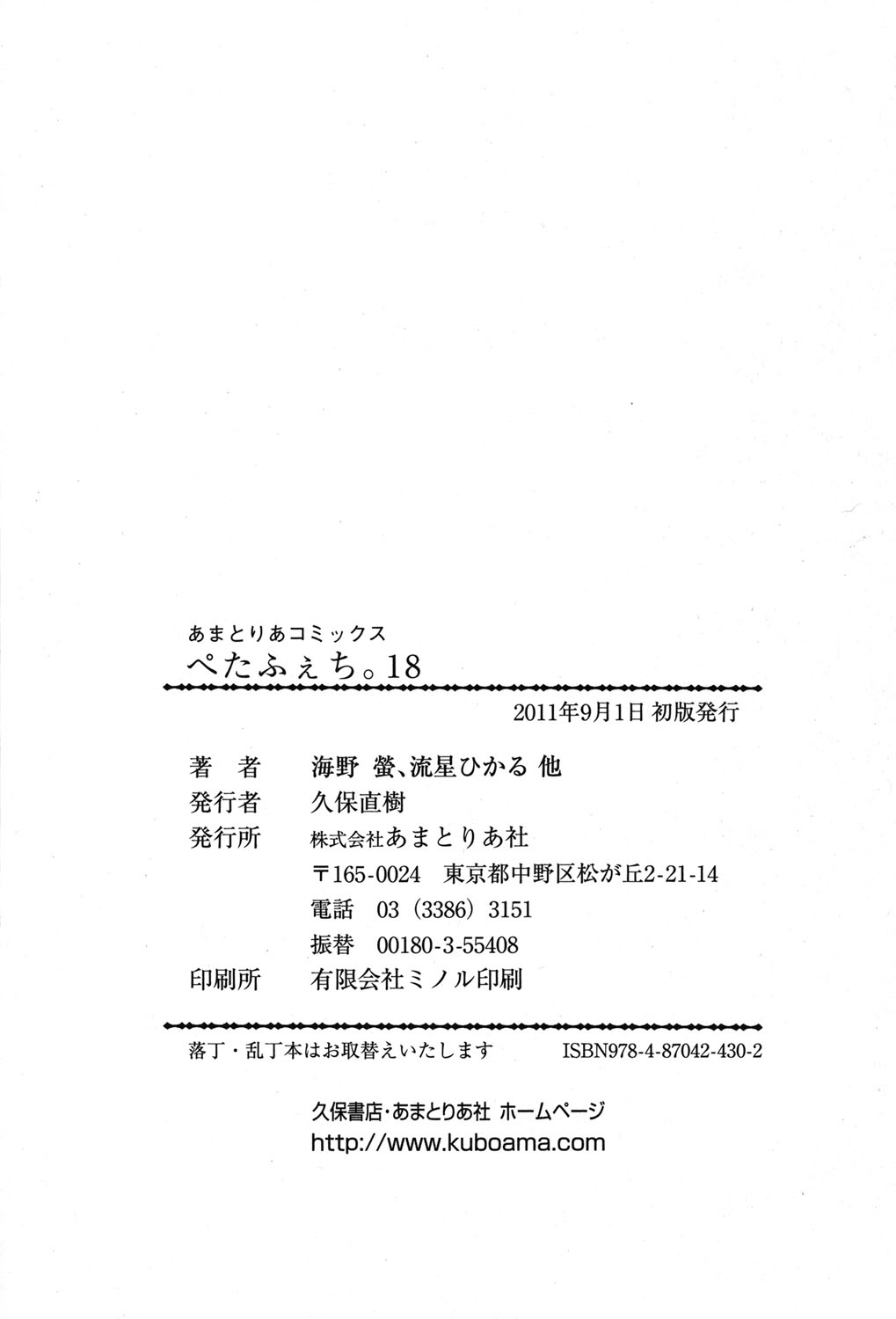 PetaFeti. 18 - Page 151