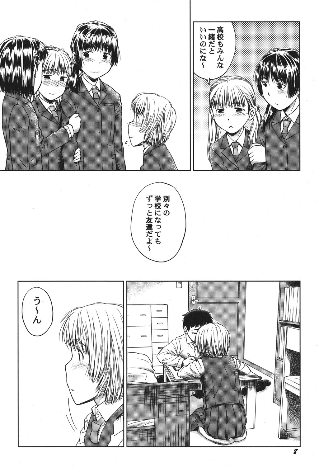 PetaFeti. 18 - Page 9