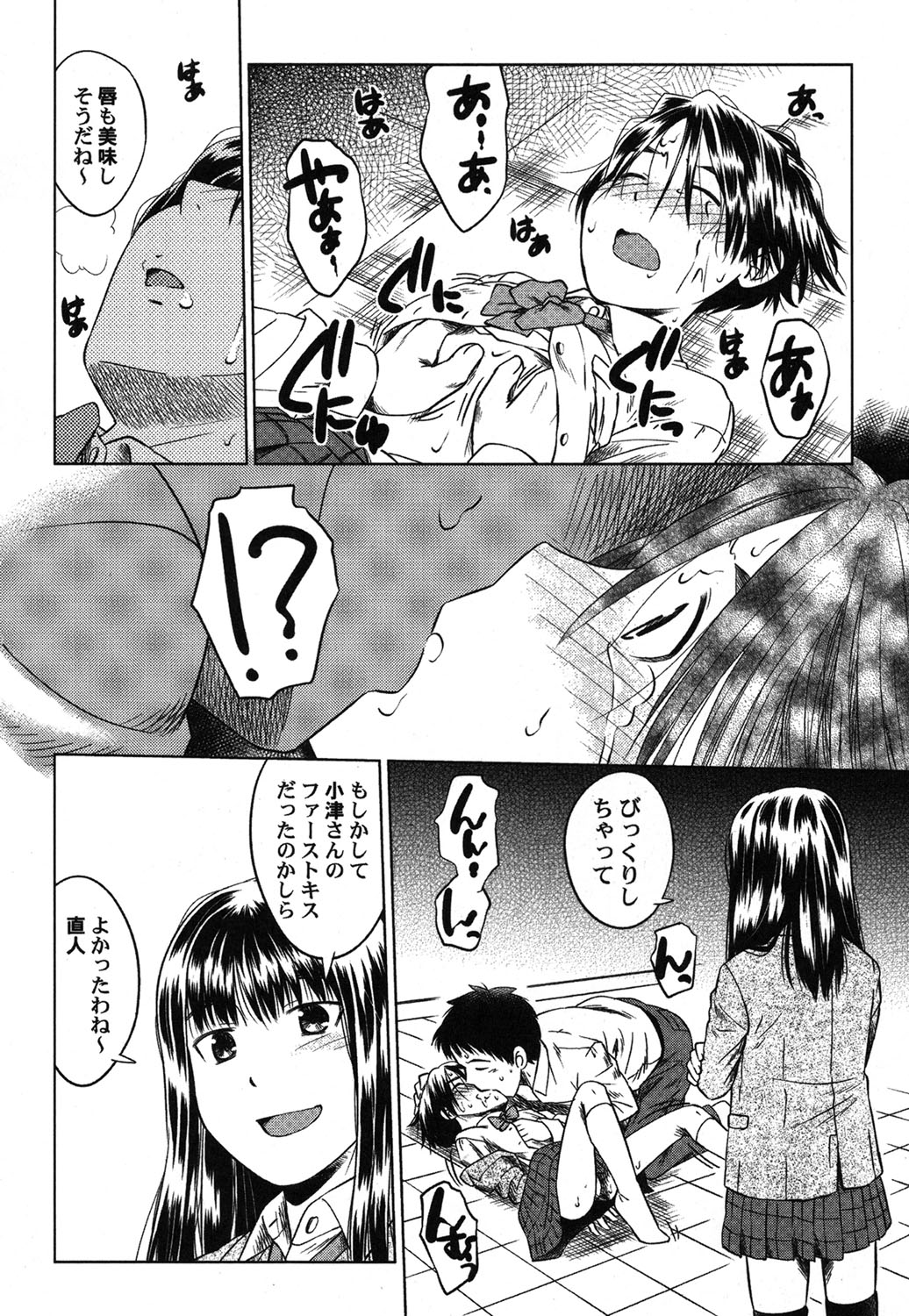 PetaFeti. 19 - Page 13